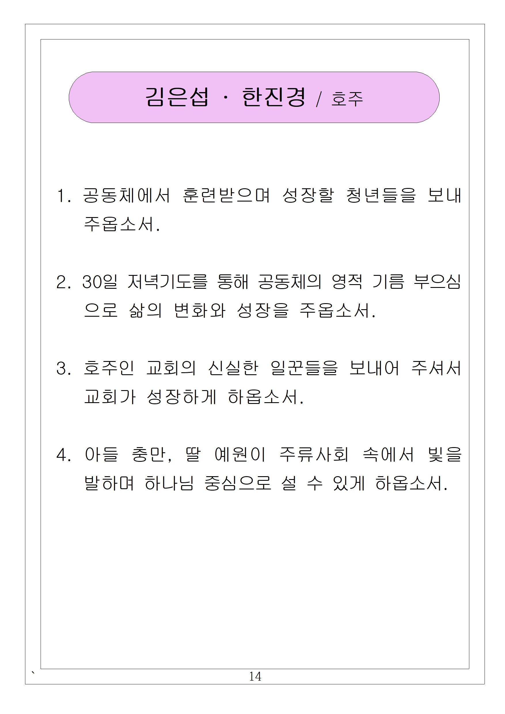 14 김은섭