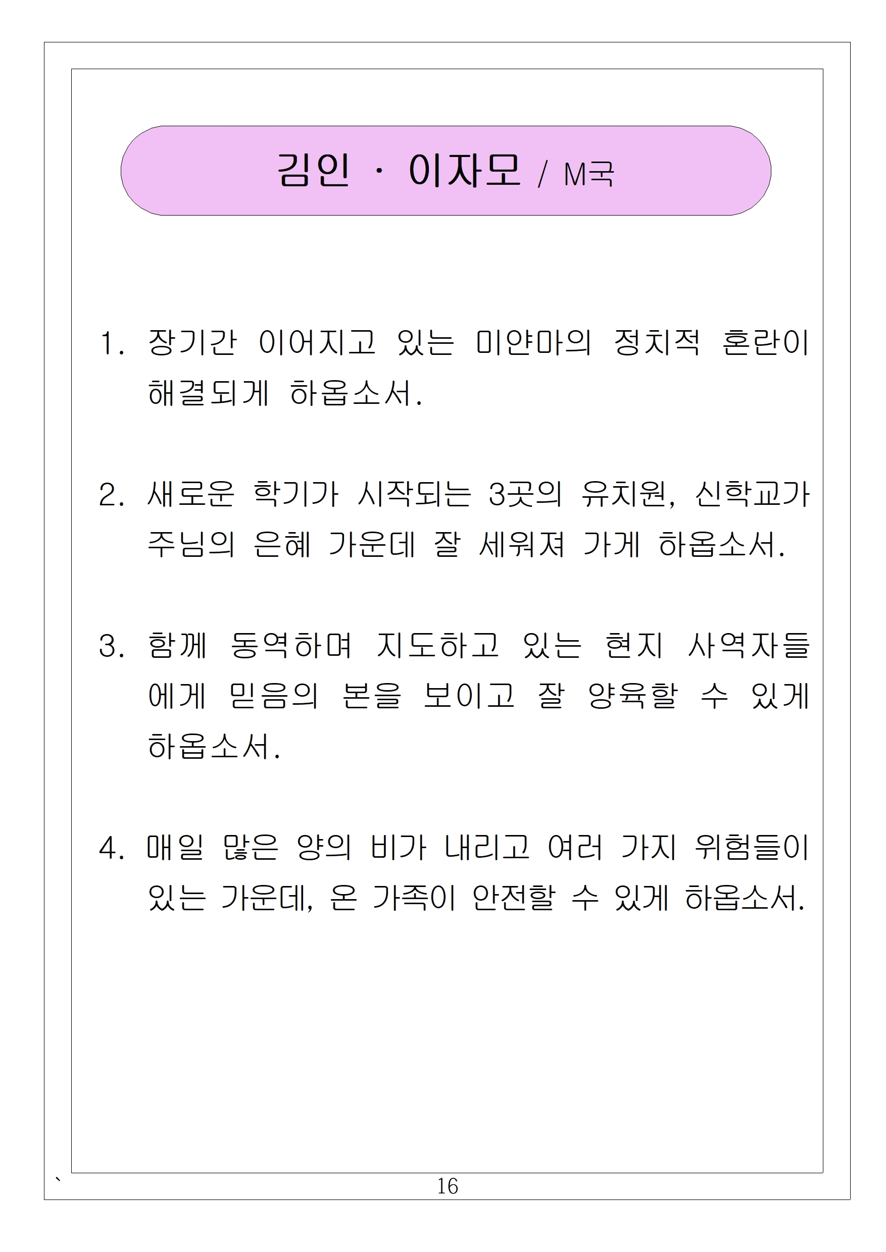 16 김인
