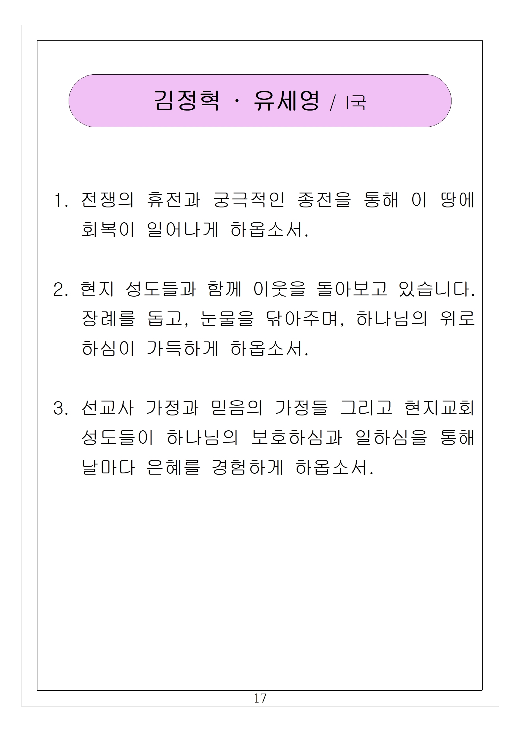 17 김정혁