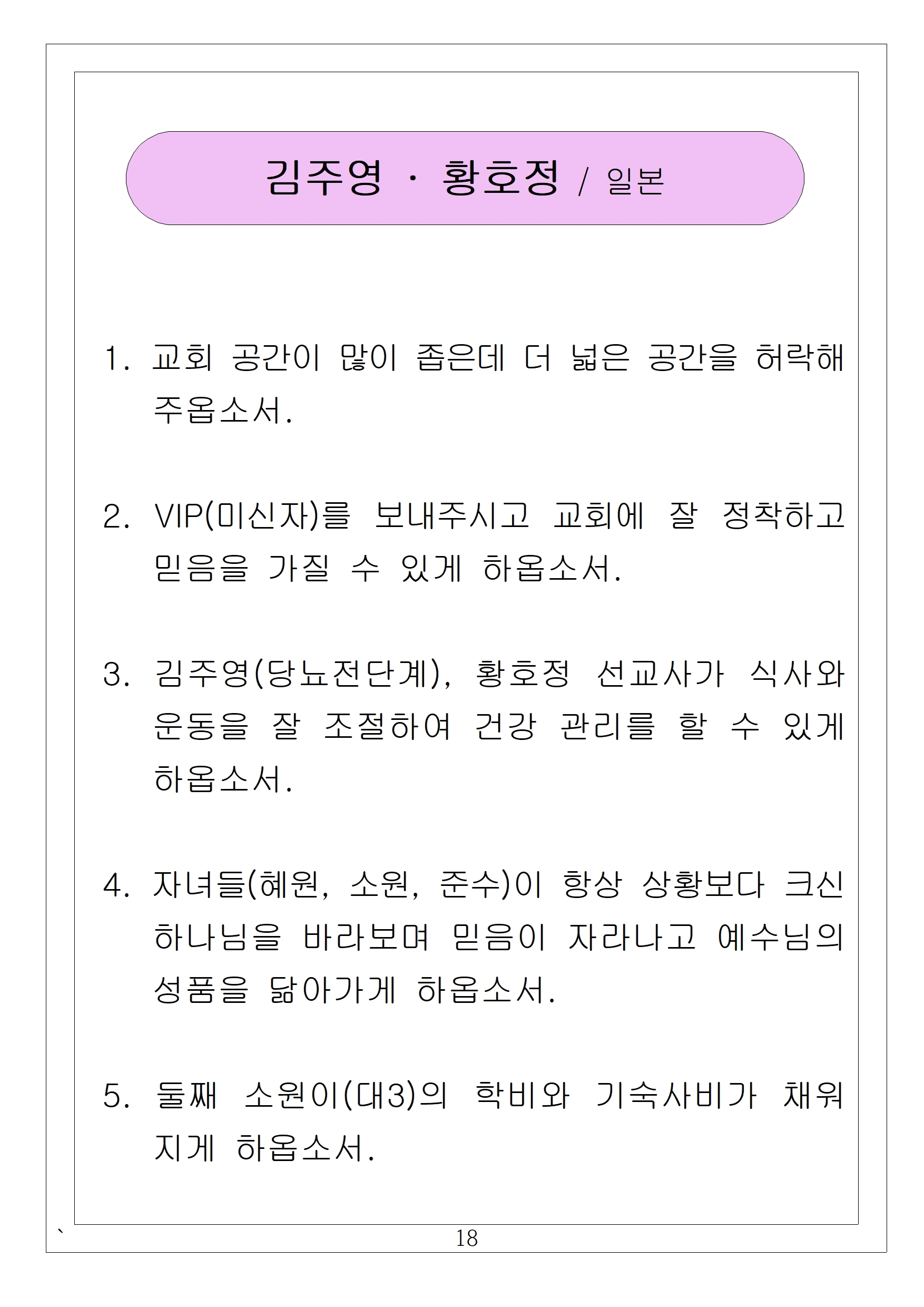 18 김주영