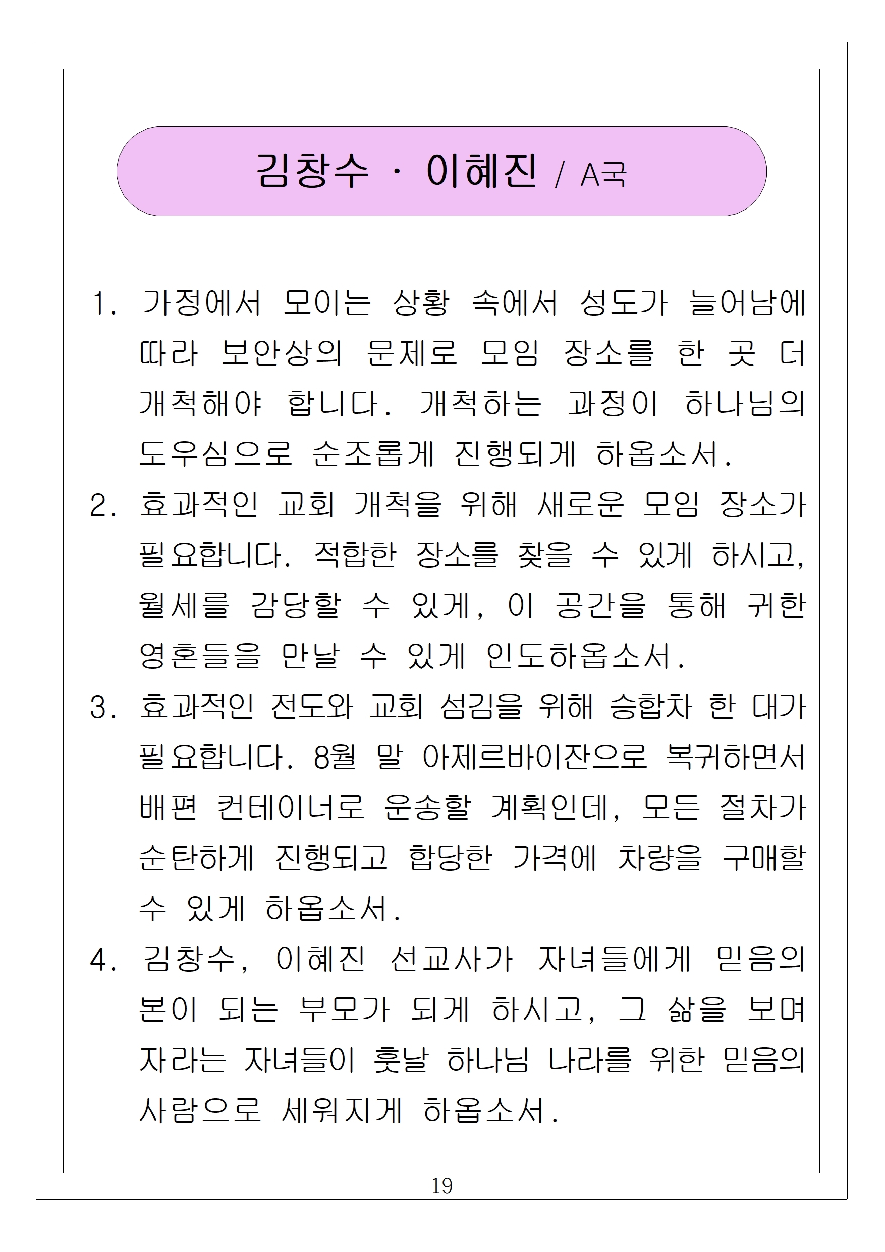 19 김창수