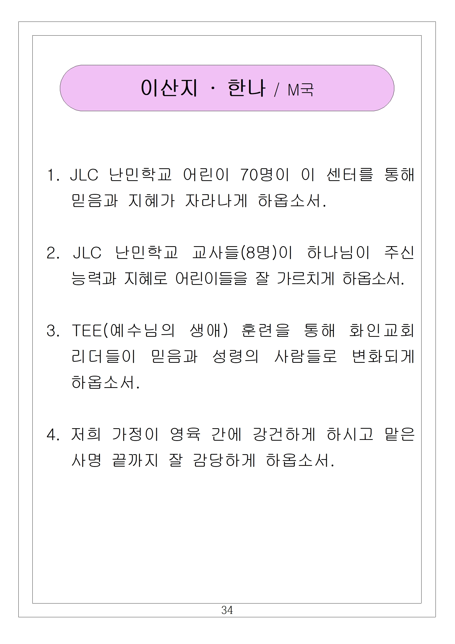 34 이산지