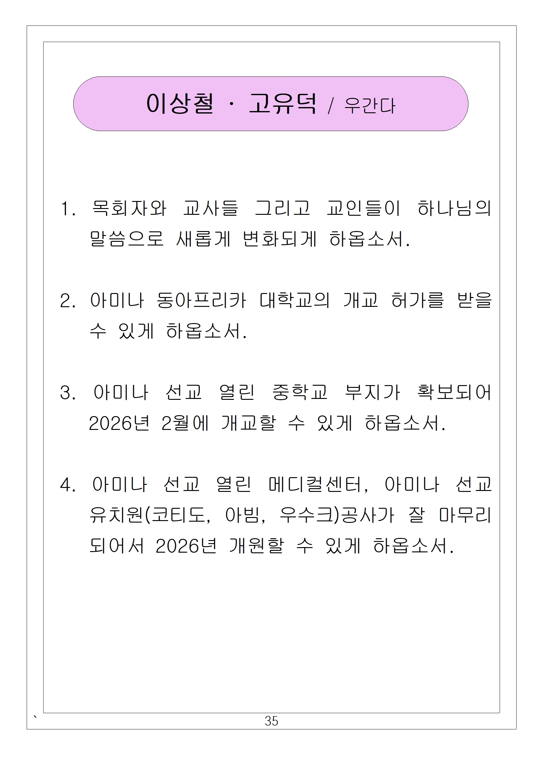 35 이상철