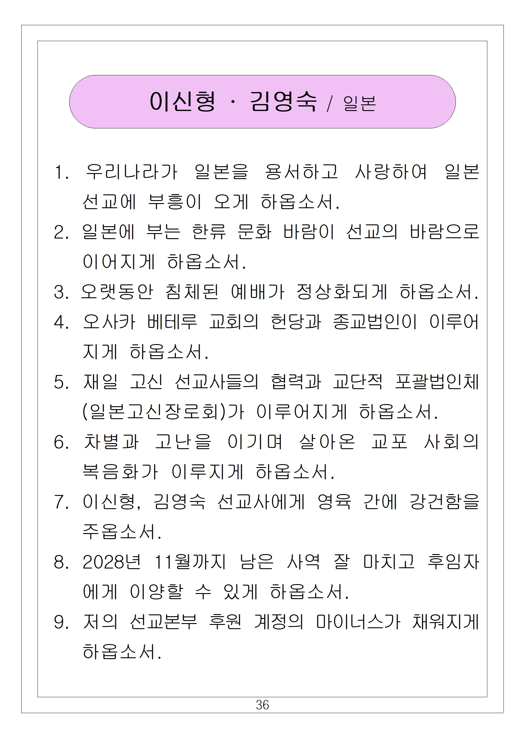 36 이신형