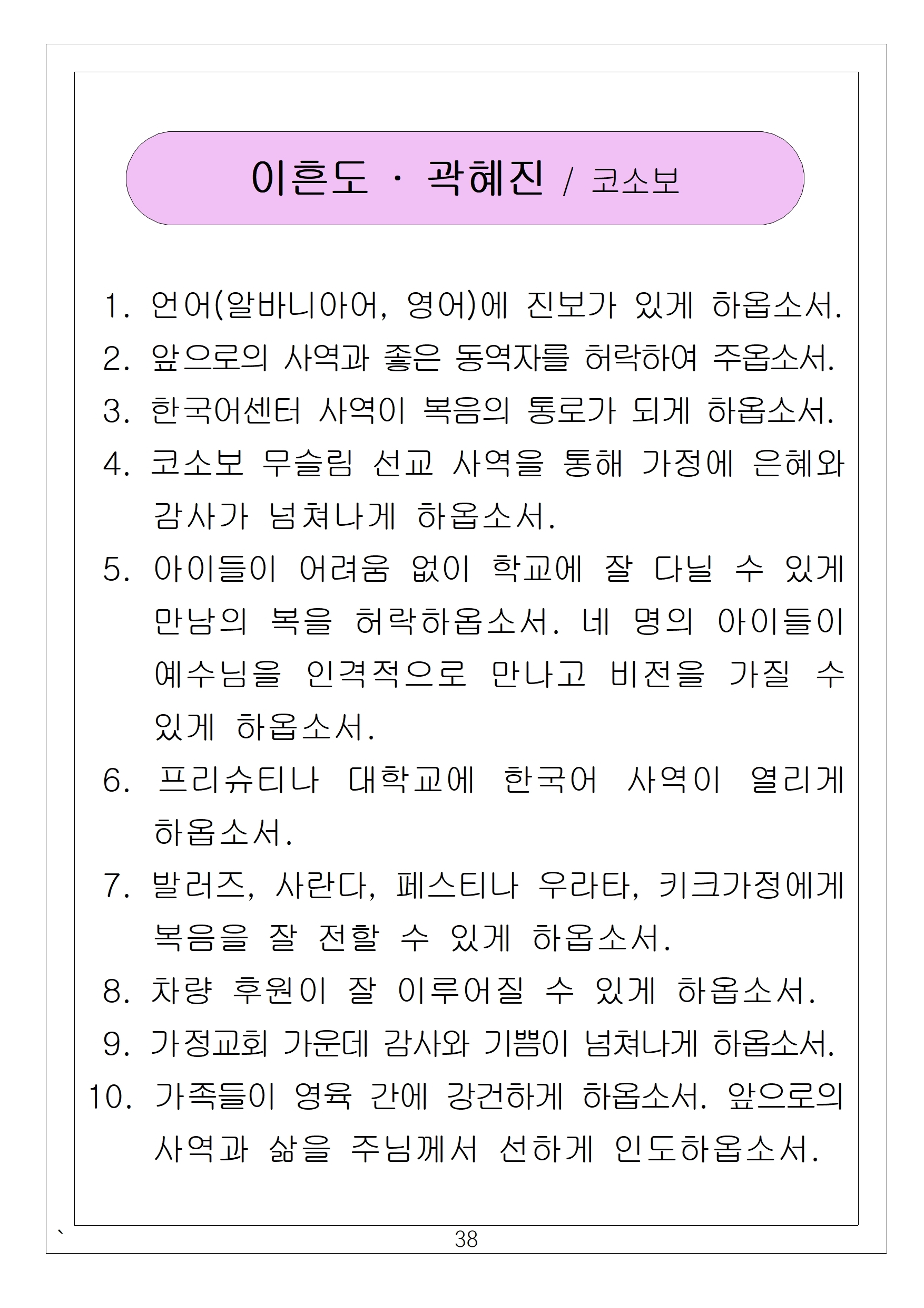 38 이흔도
