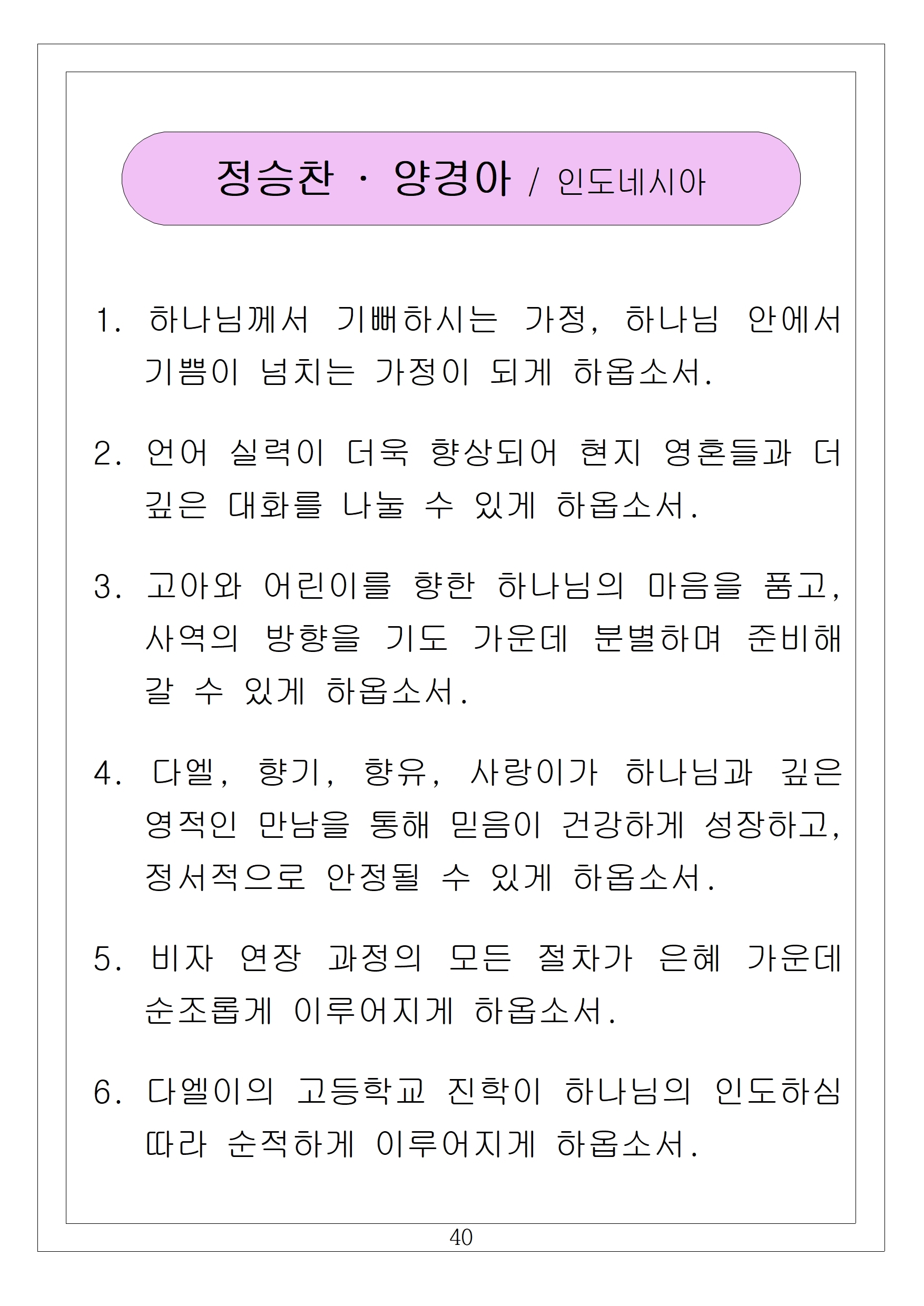 40 정승찬