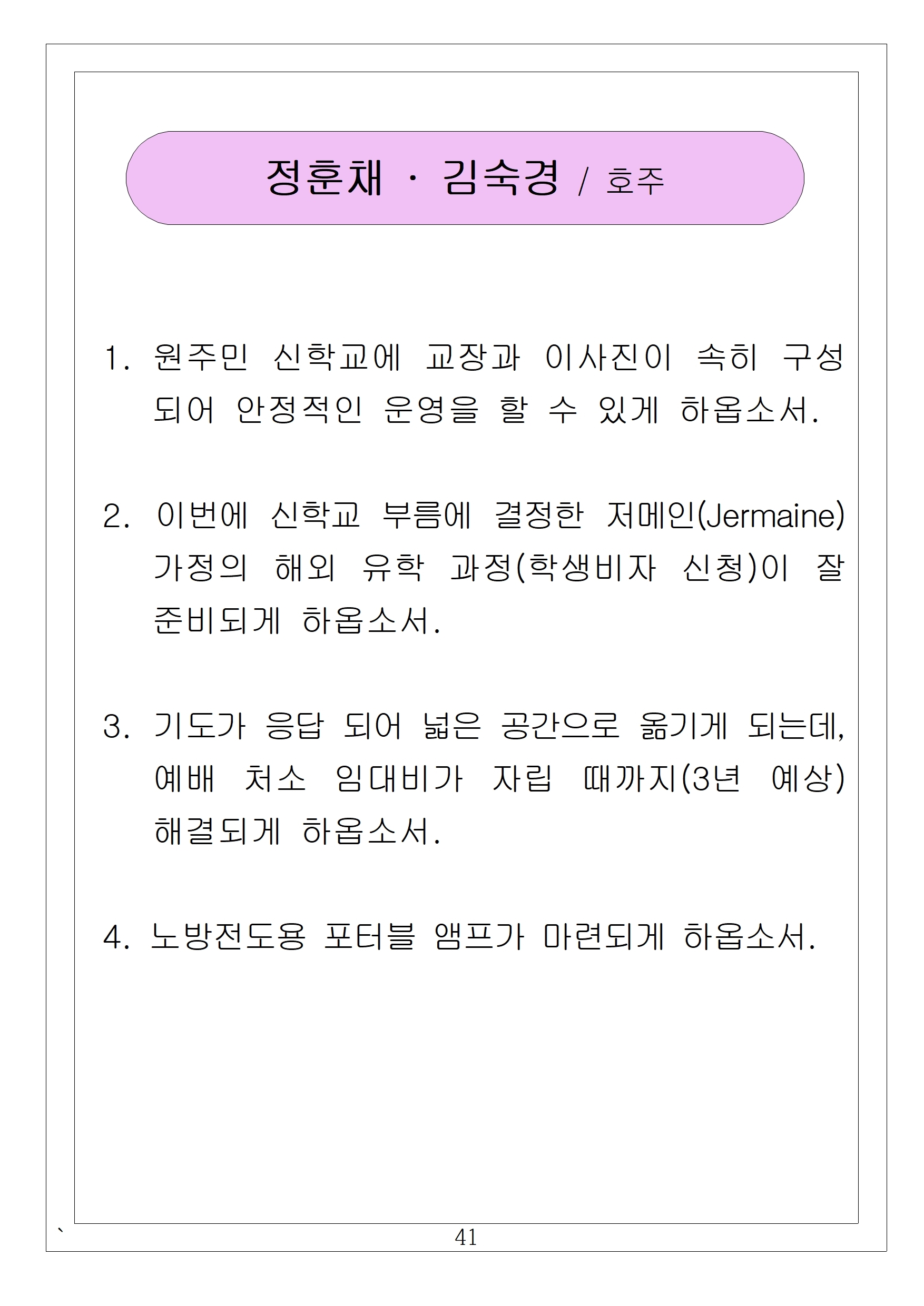 41 정훈채