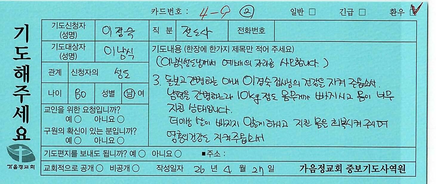 환우37-2