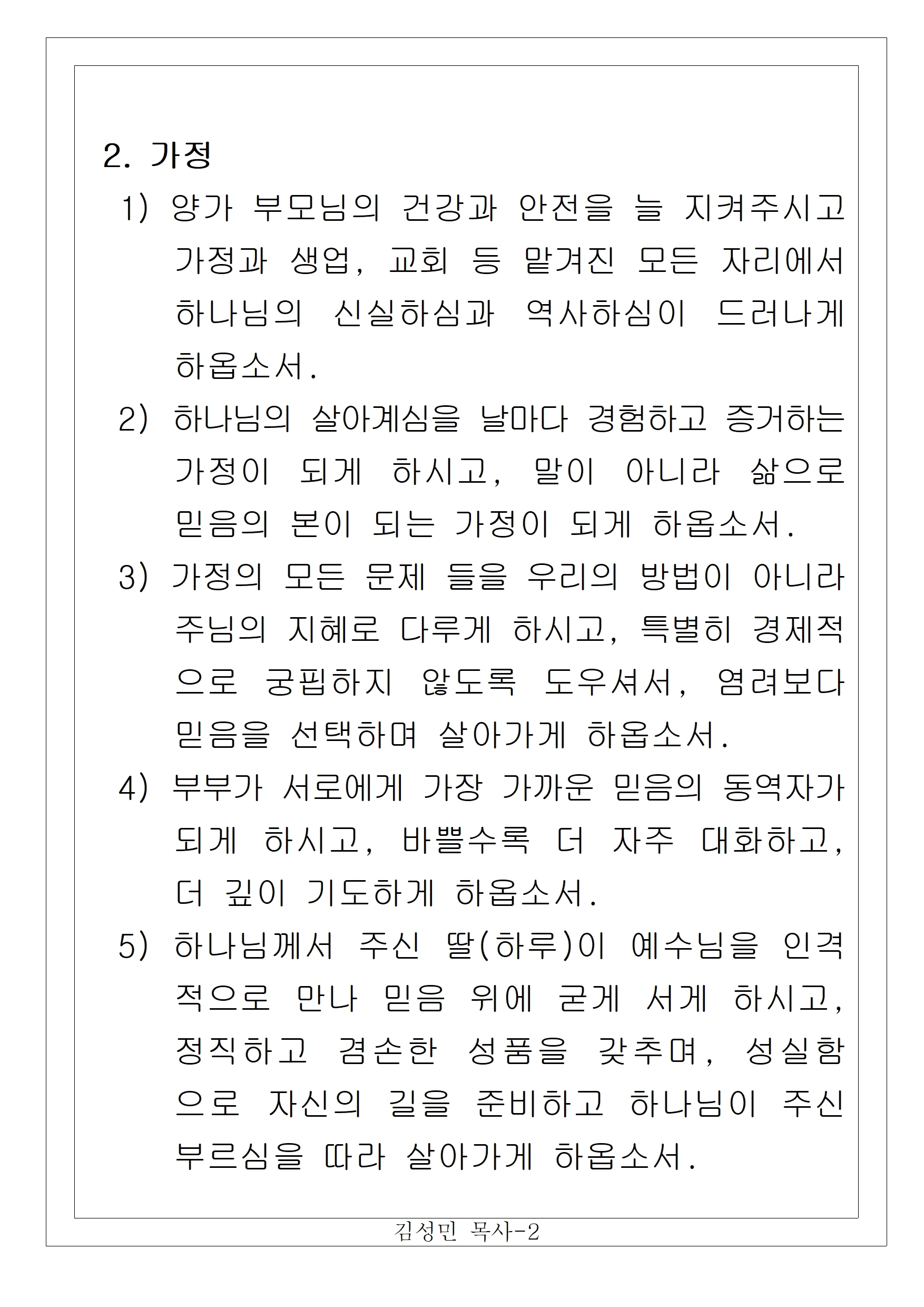 27 김성민-2