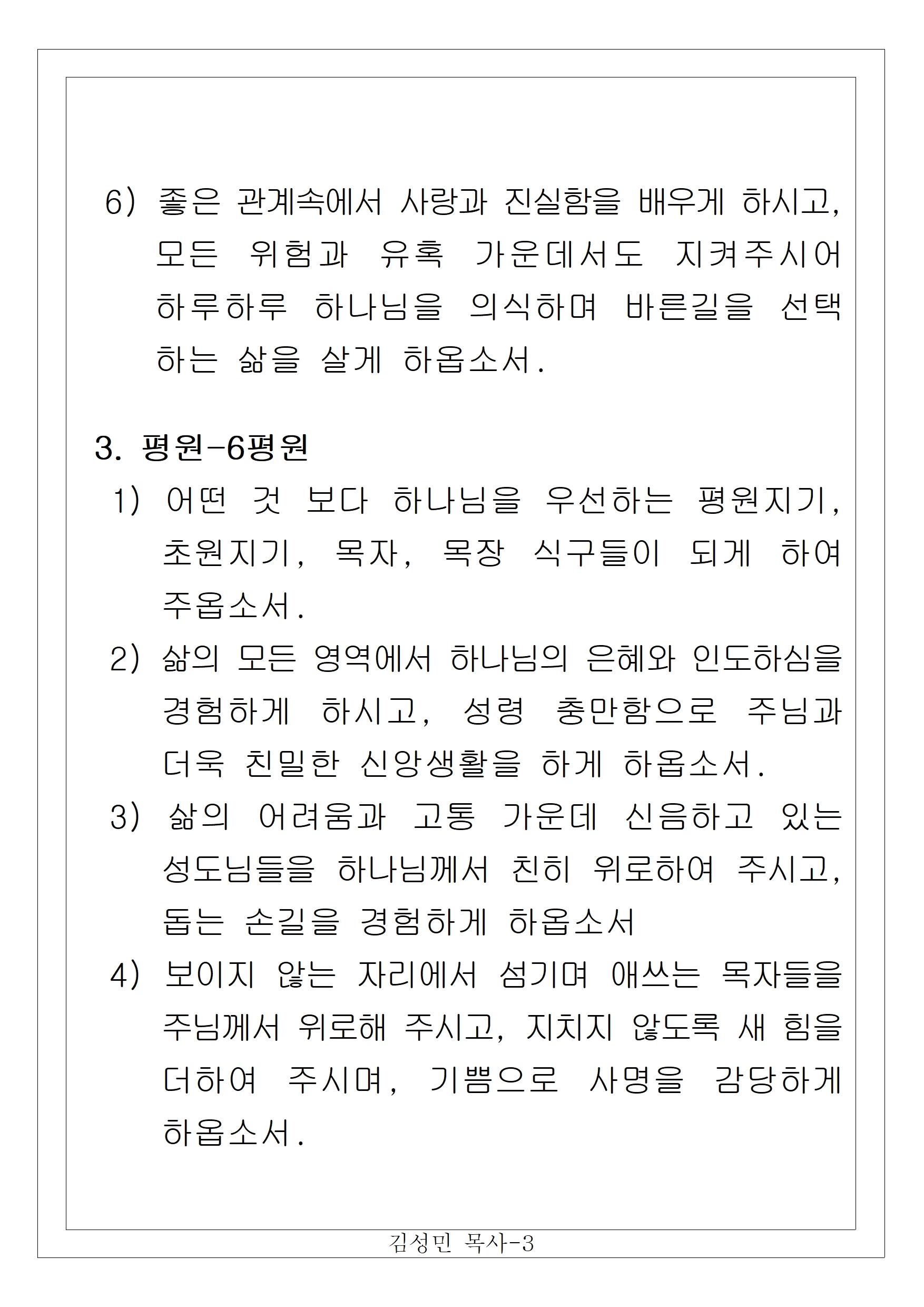 28 김성민-3