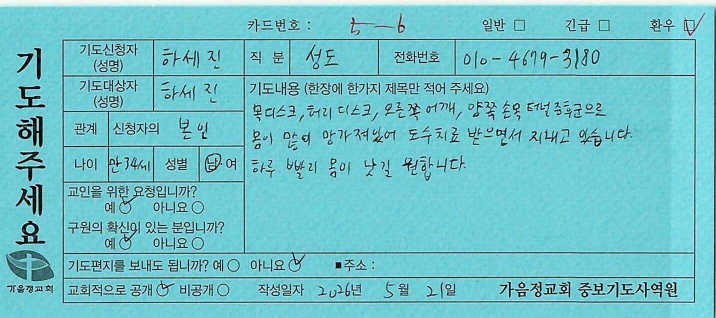 환우5-6