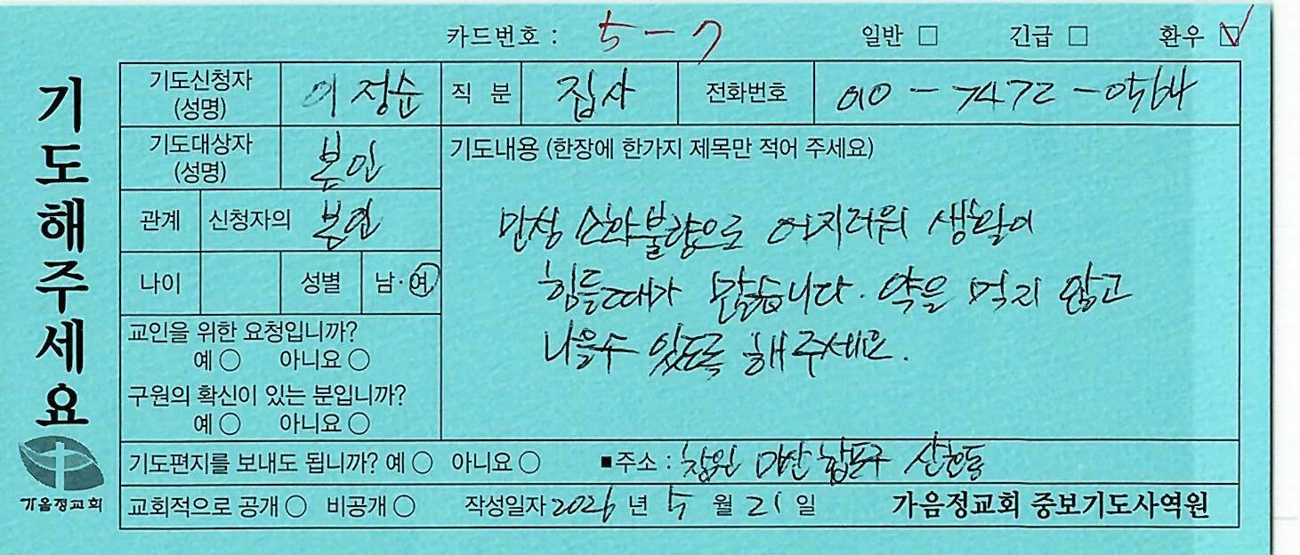 환우5-7