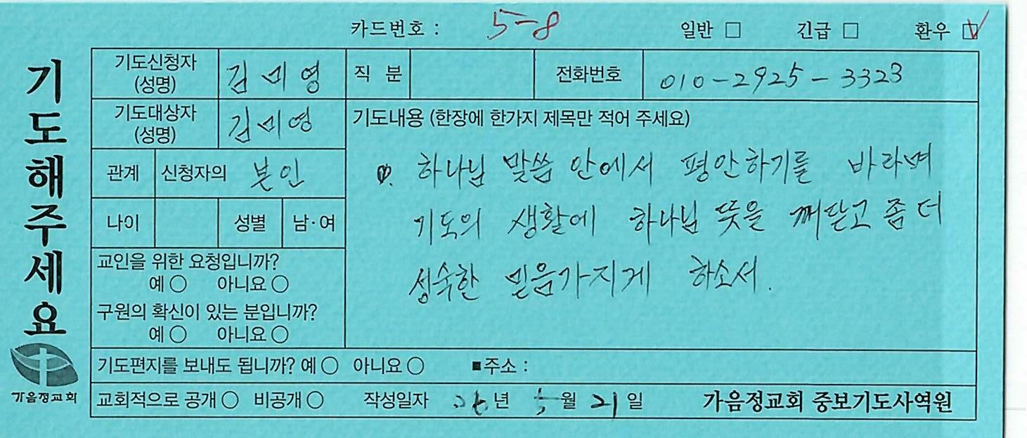환우5-8