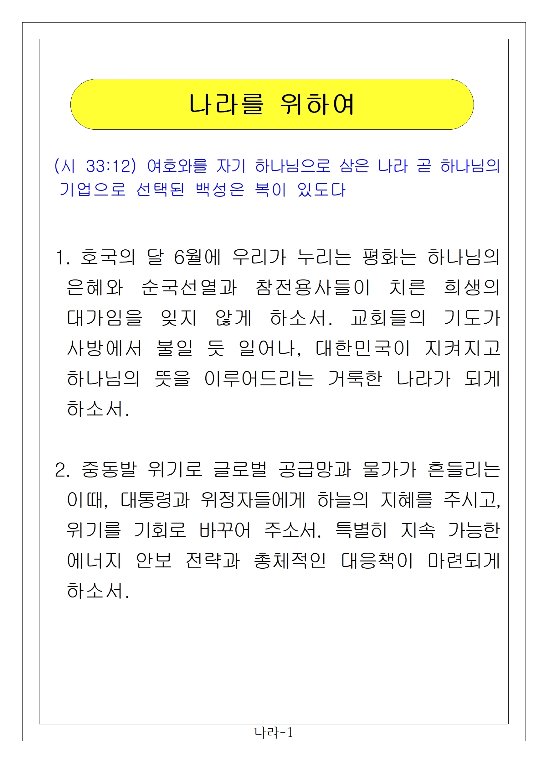 1