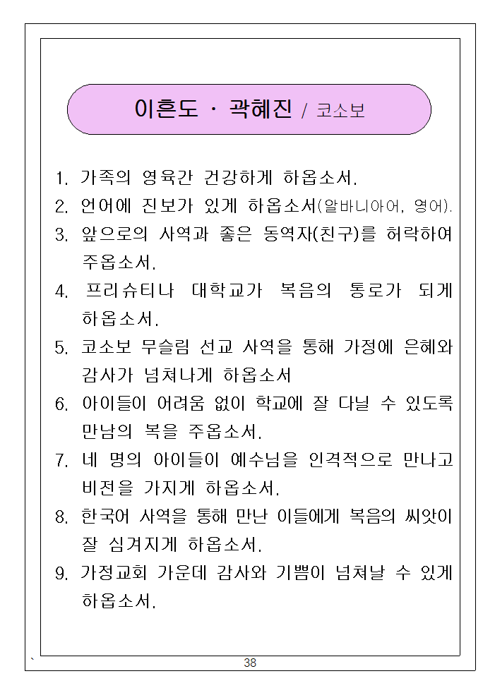 38 이흔도