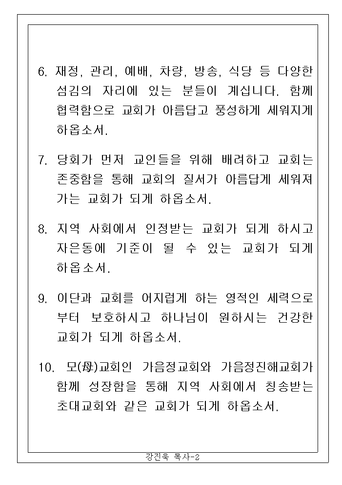 4 강진욱-2