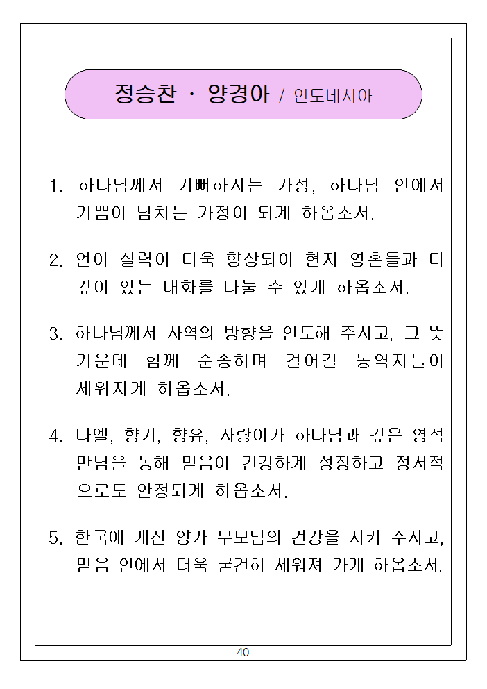 40 정승찬