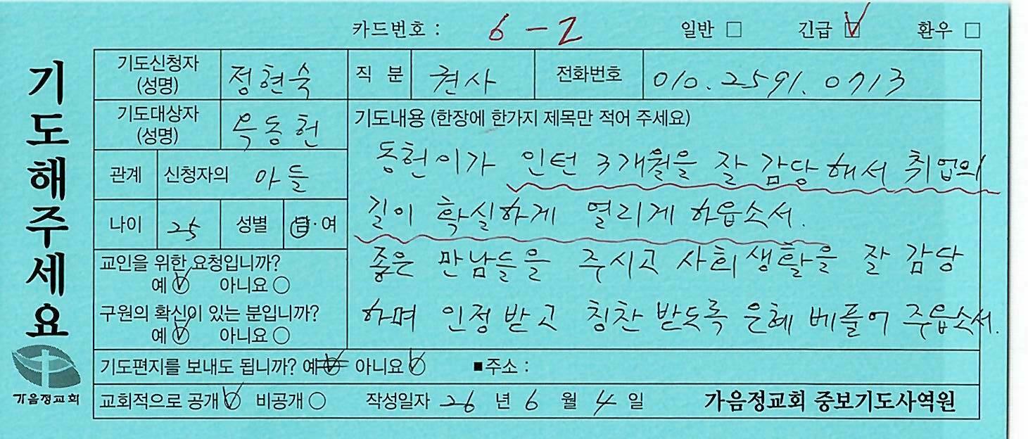 긴급60