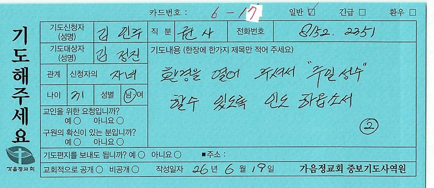 일반217-2
