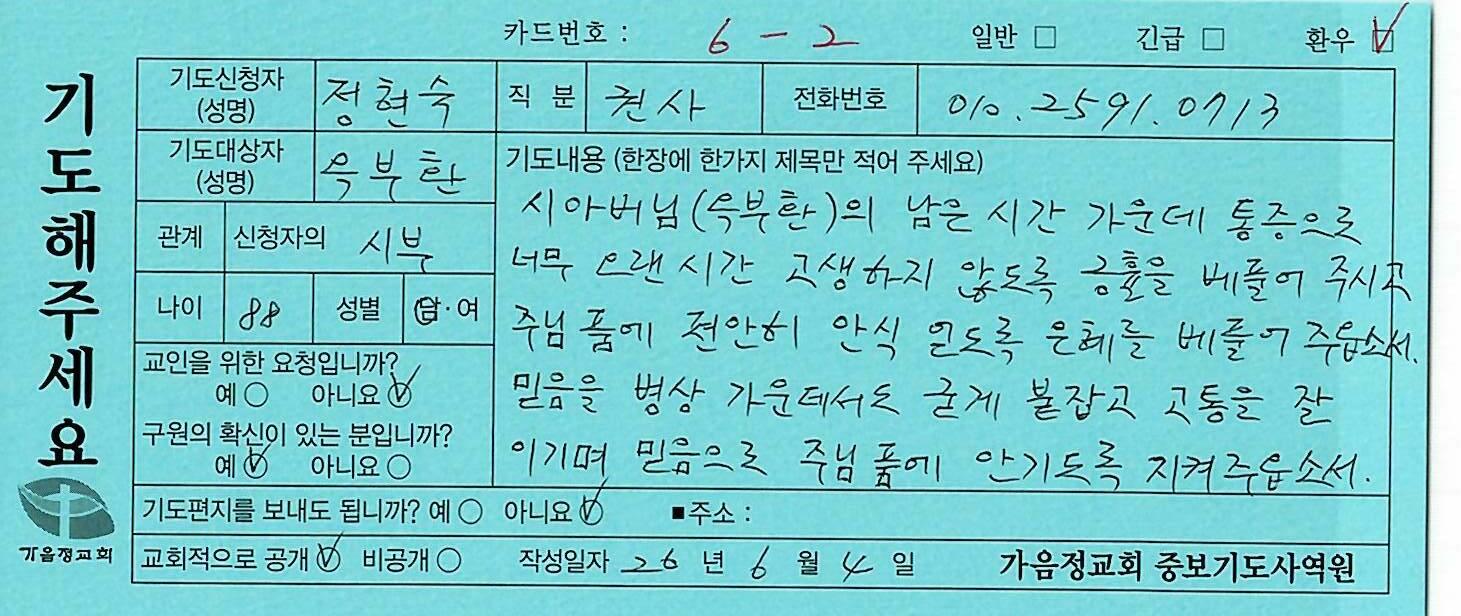 환우60