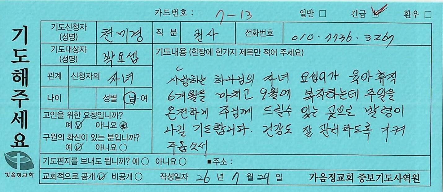 긴급85