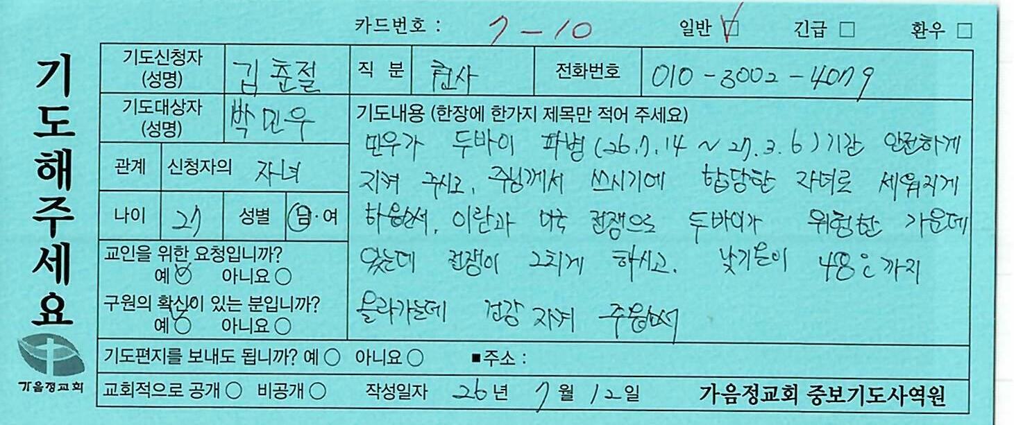 일반304