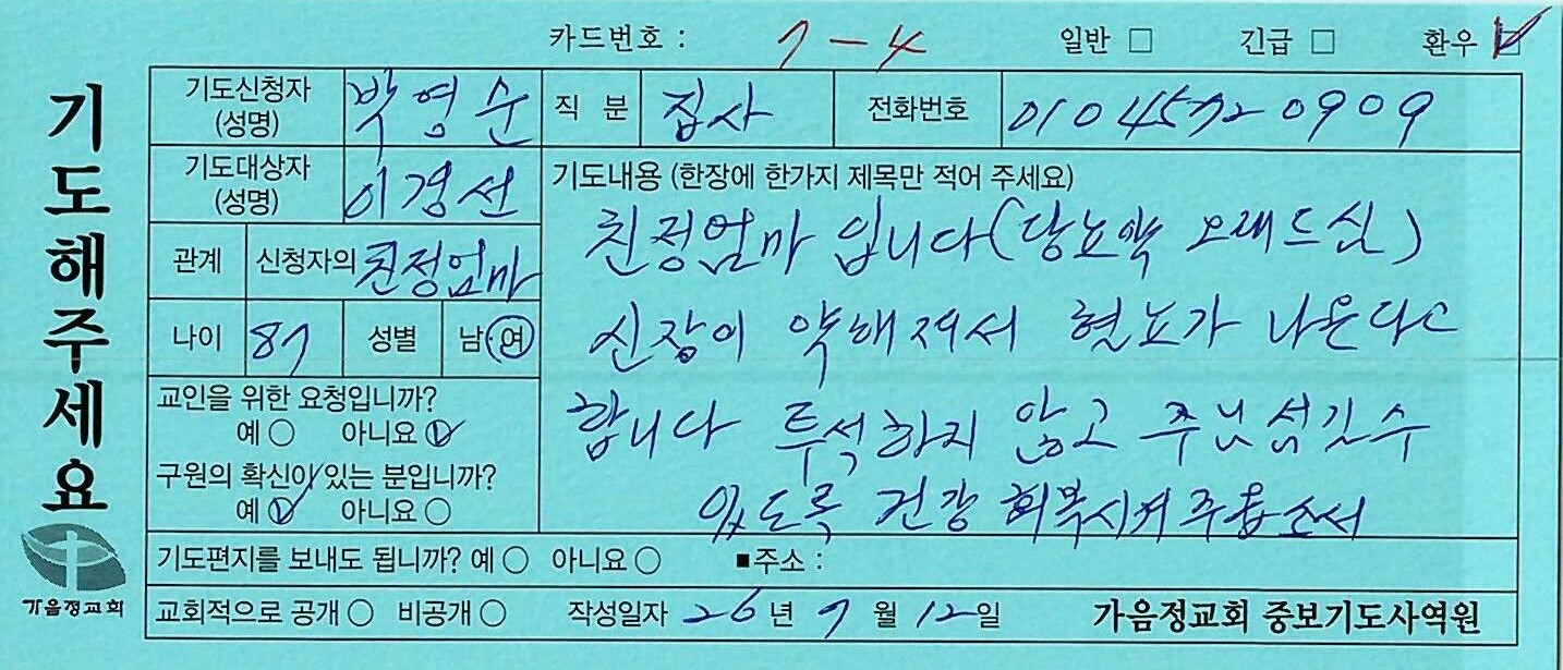 환우80