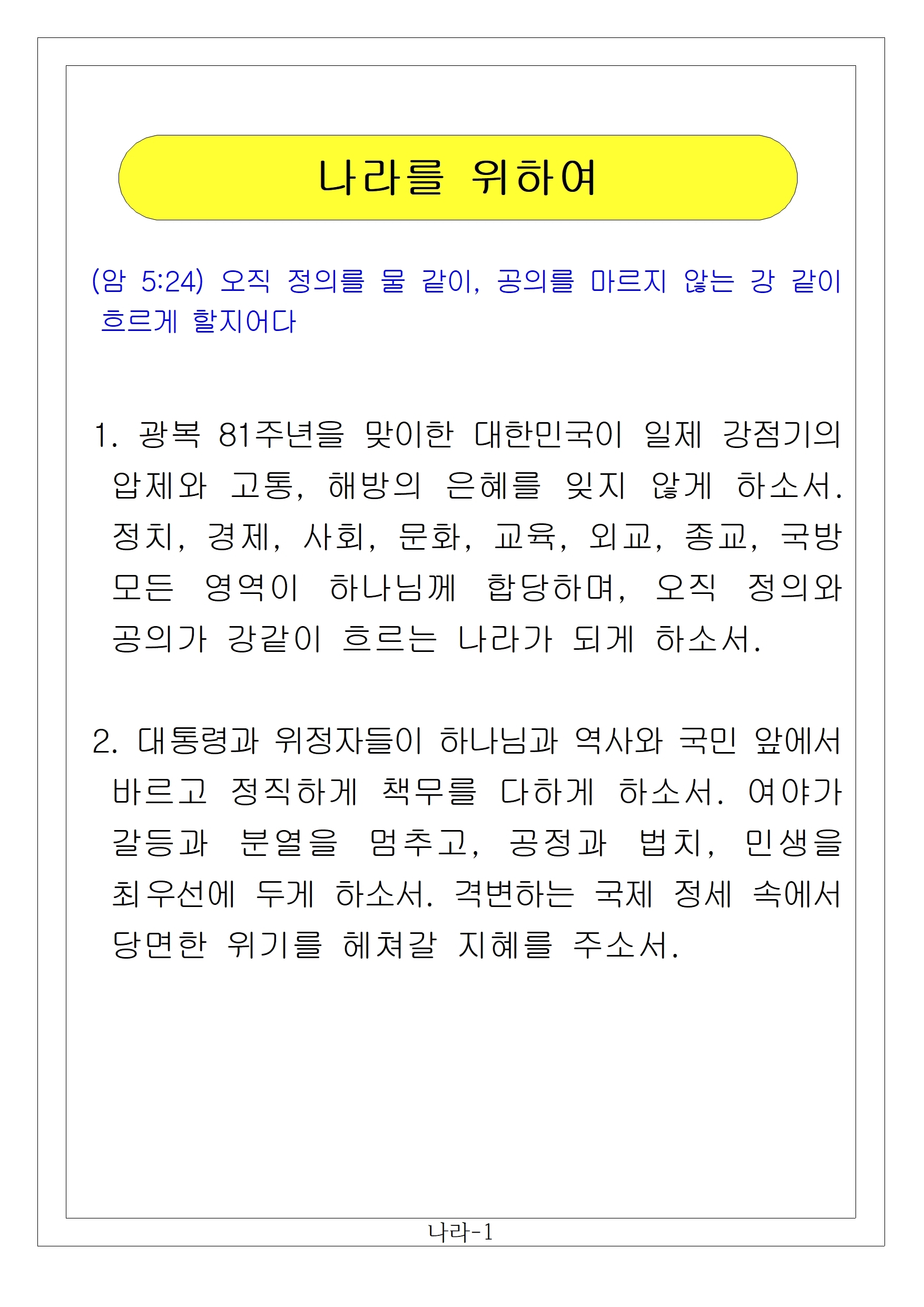 1