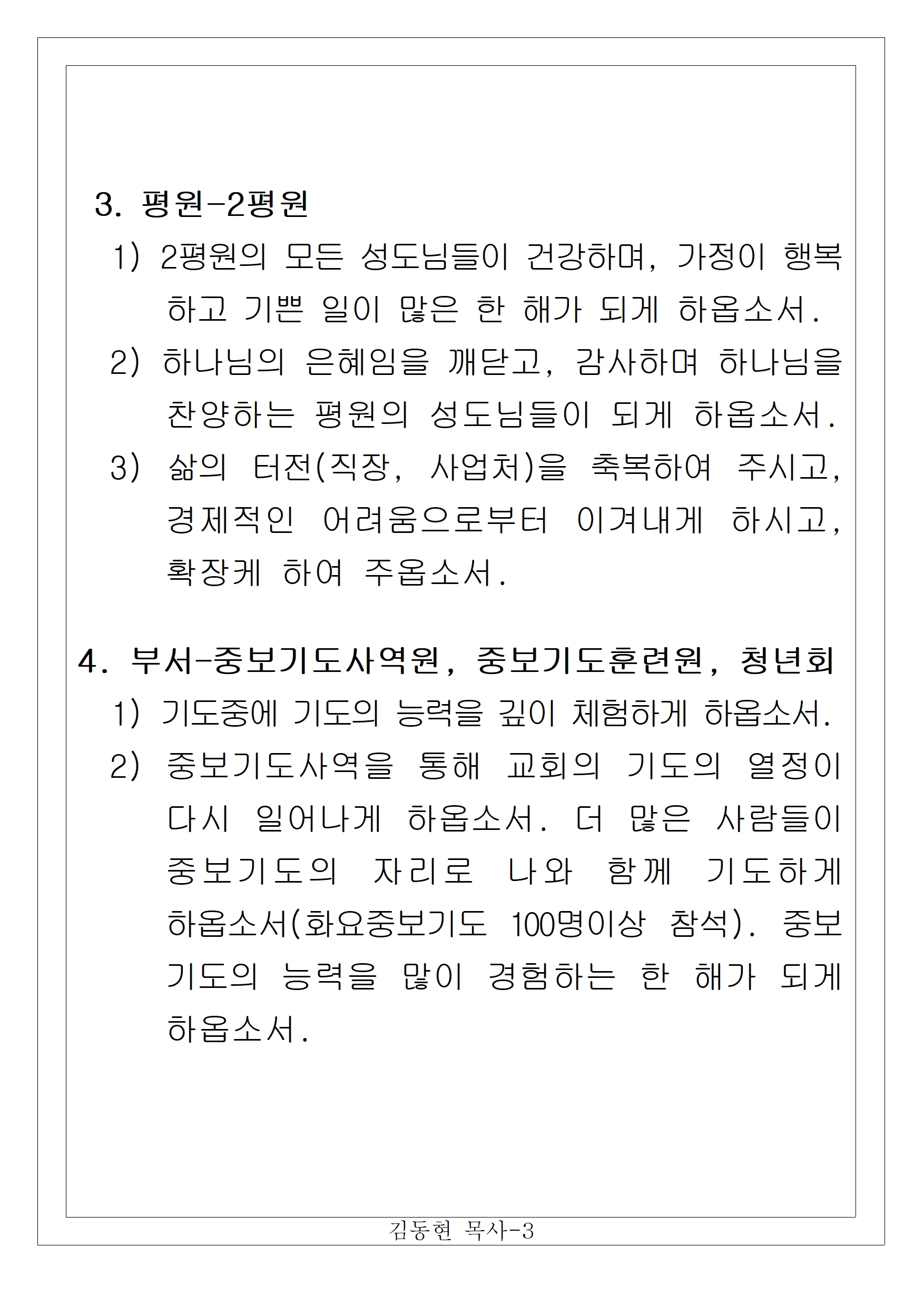 13 김동현-3