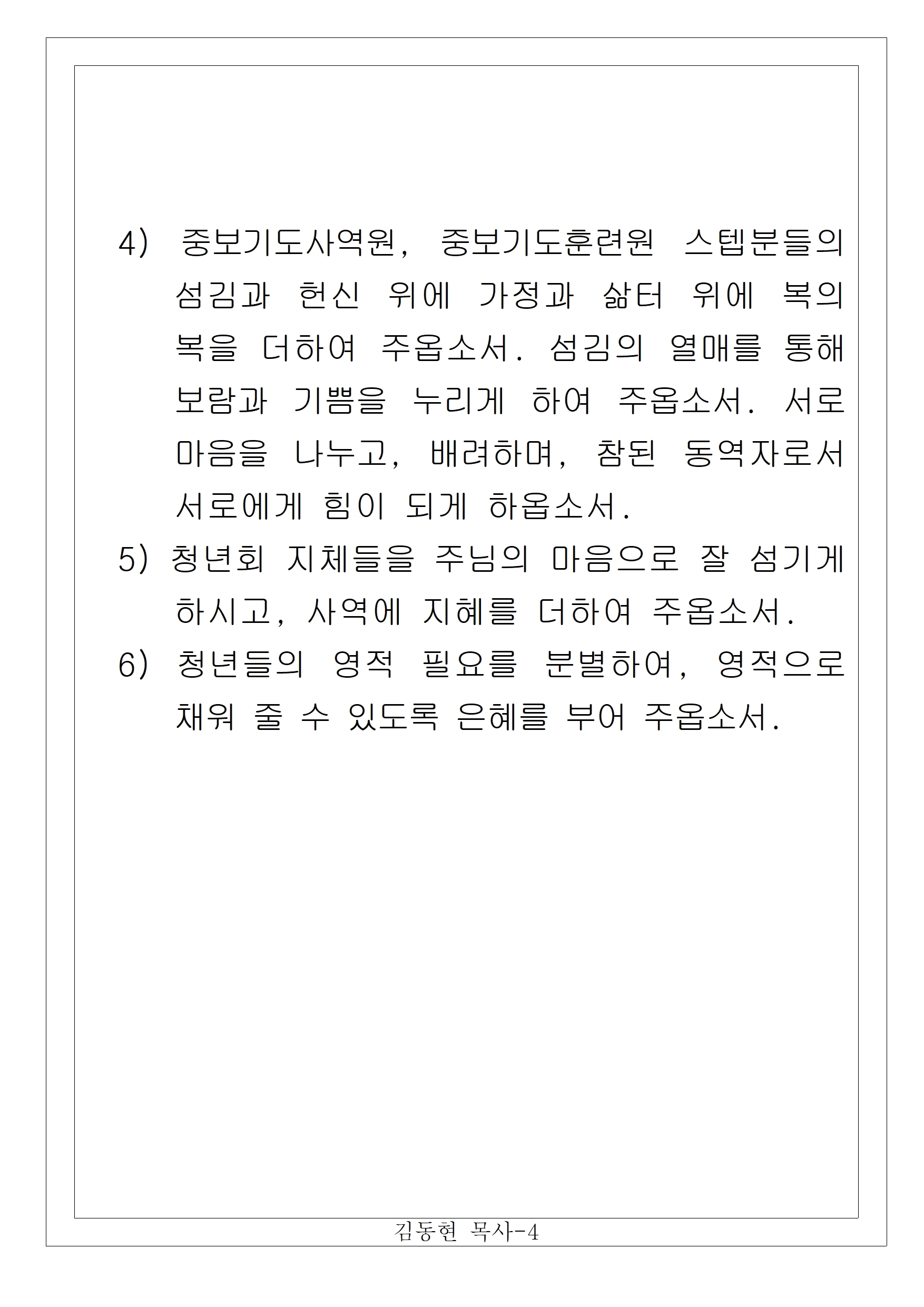 14 김동현-4
