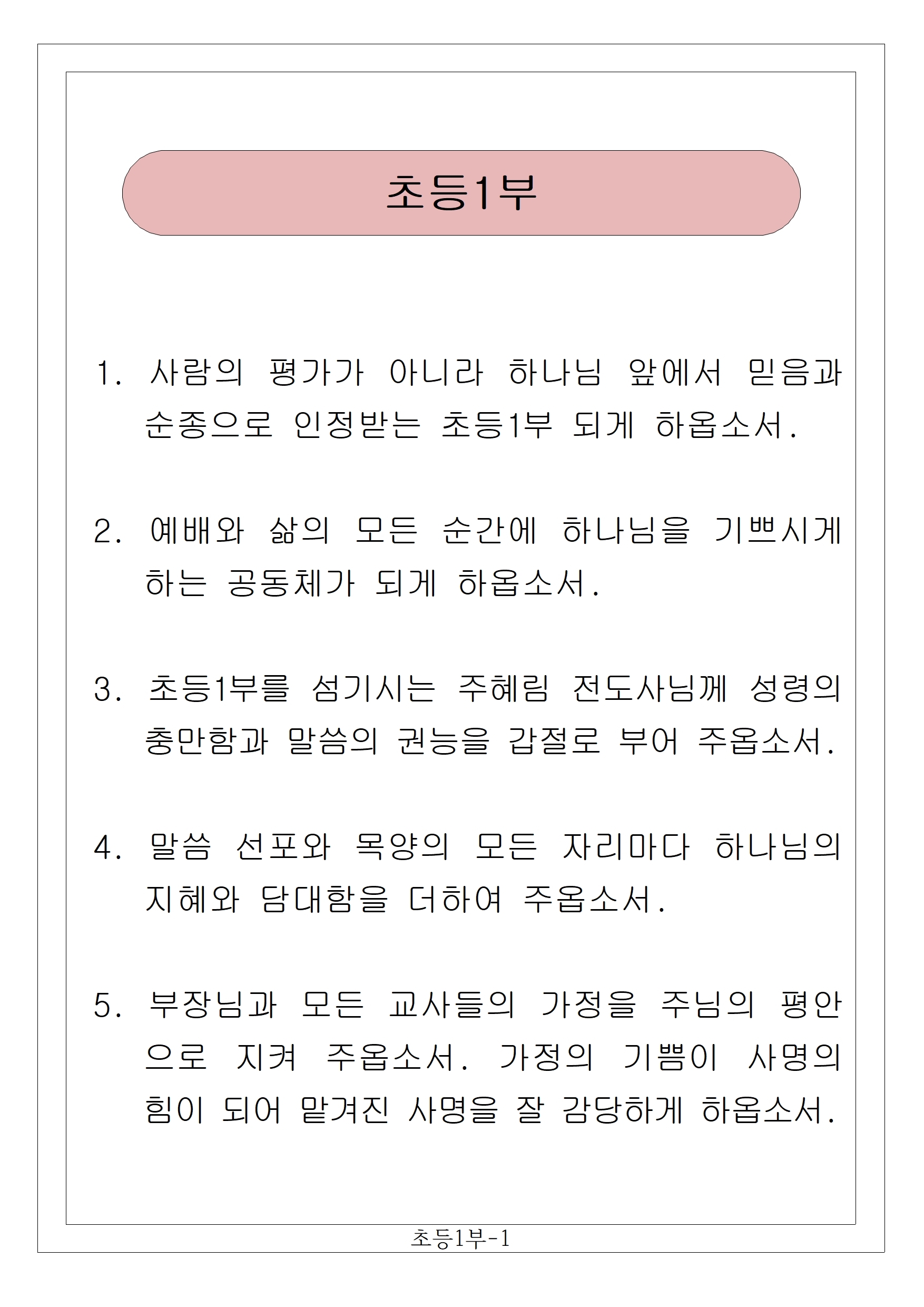 14 초등1부-1