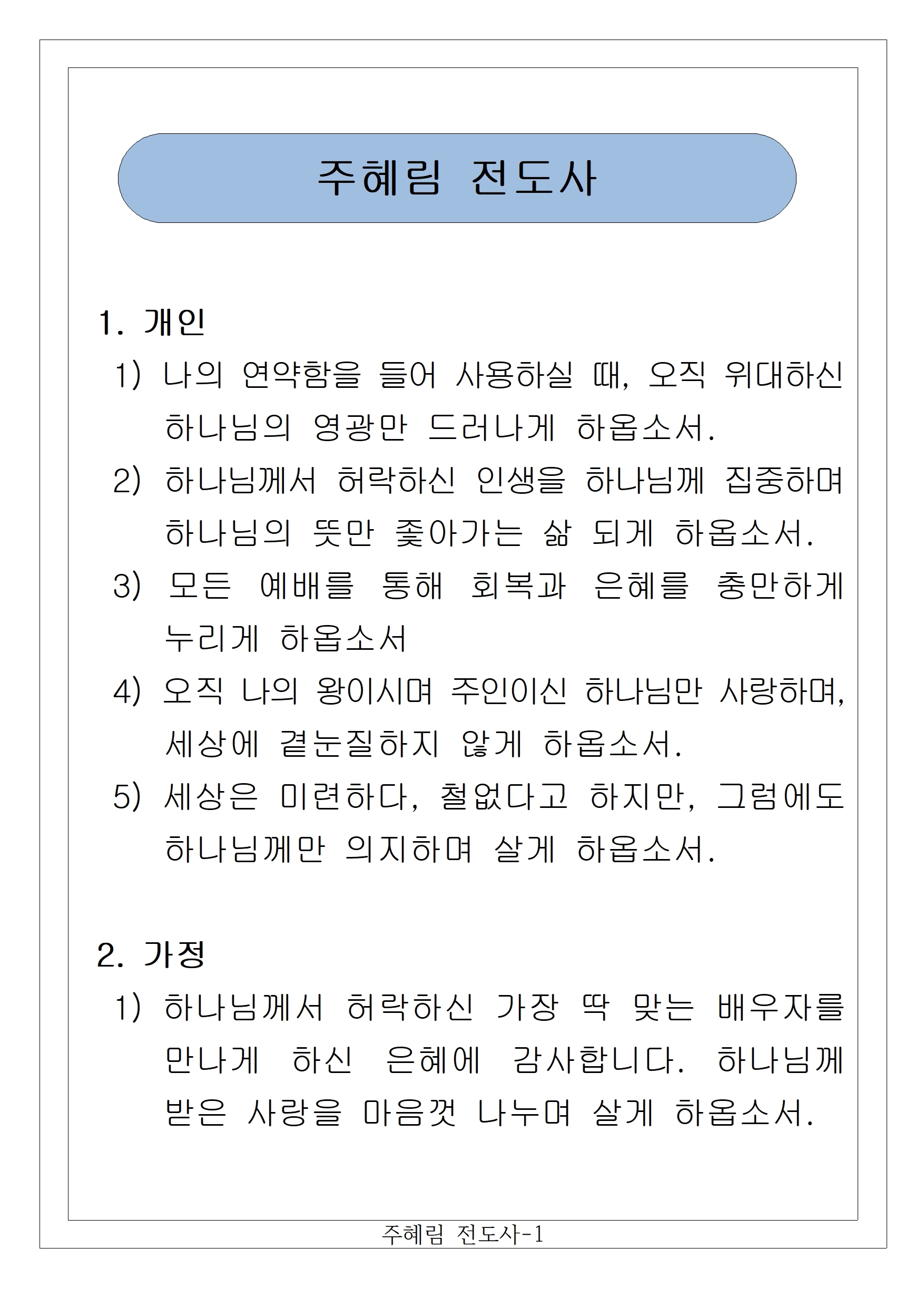 40 주혜림-1