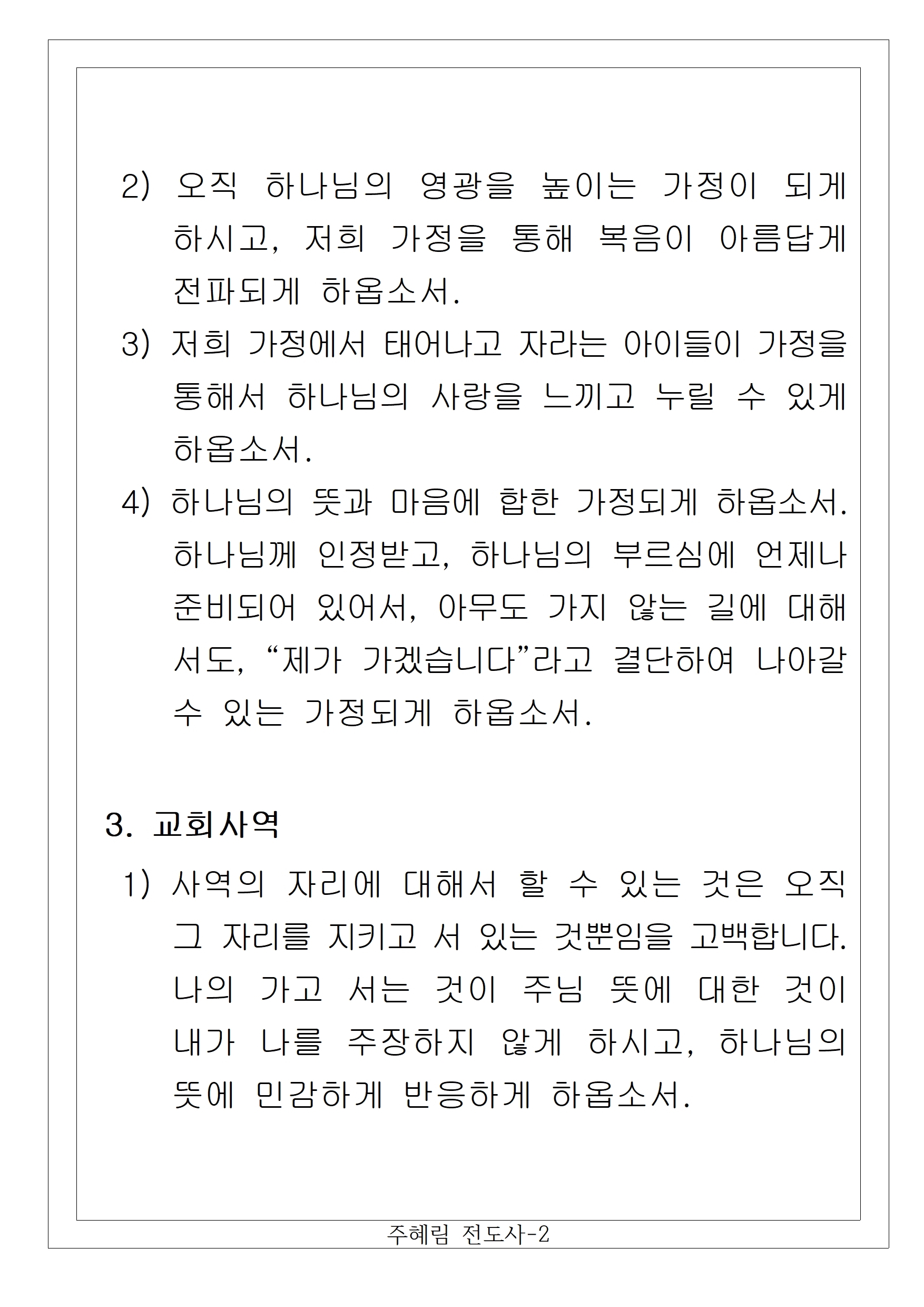 41 주혜림-2