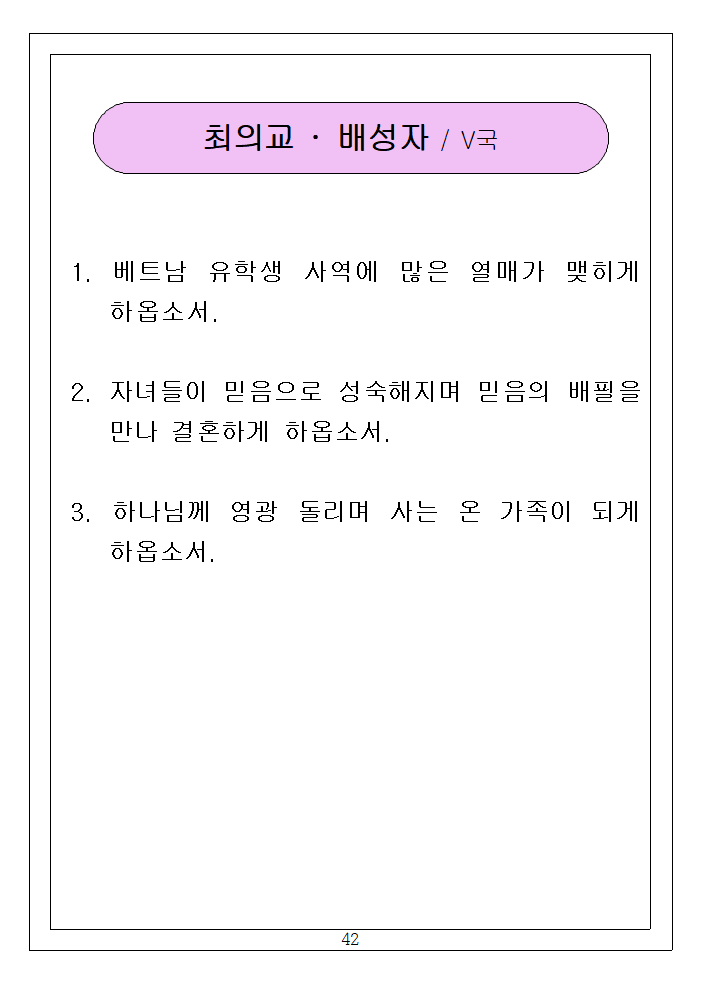 42 최의교