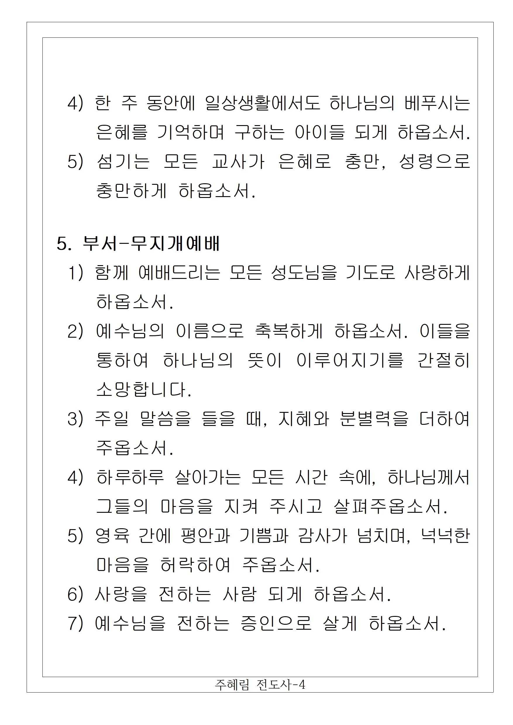 43 주혜림-4