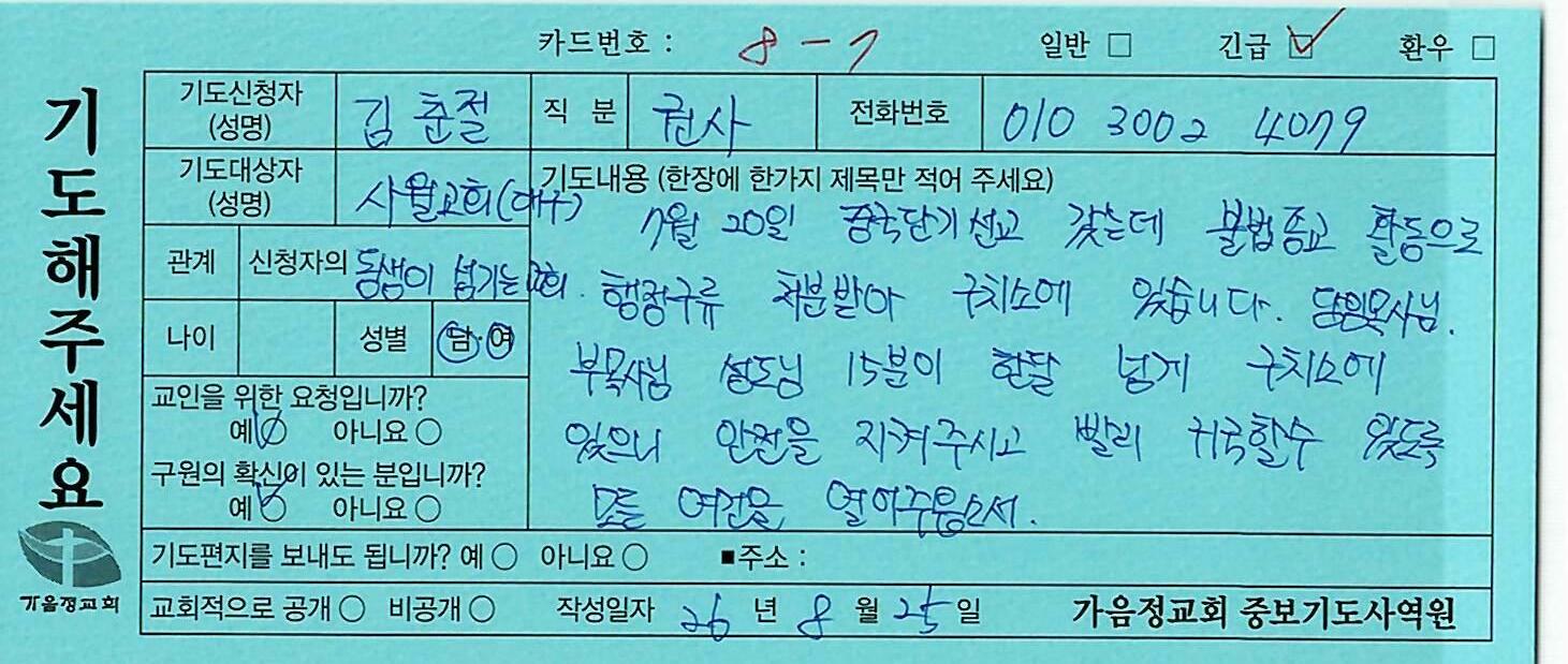 긴급94