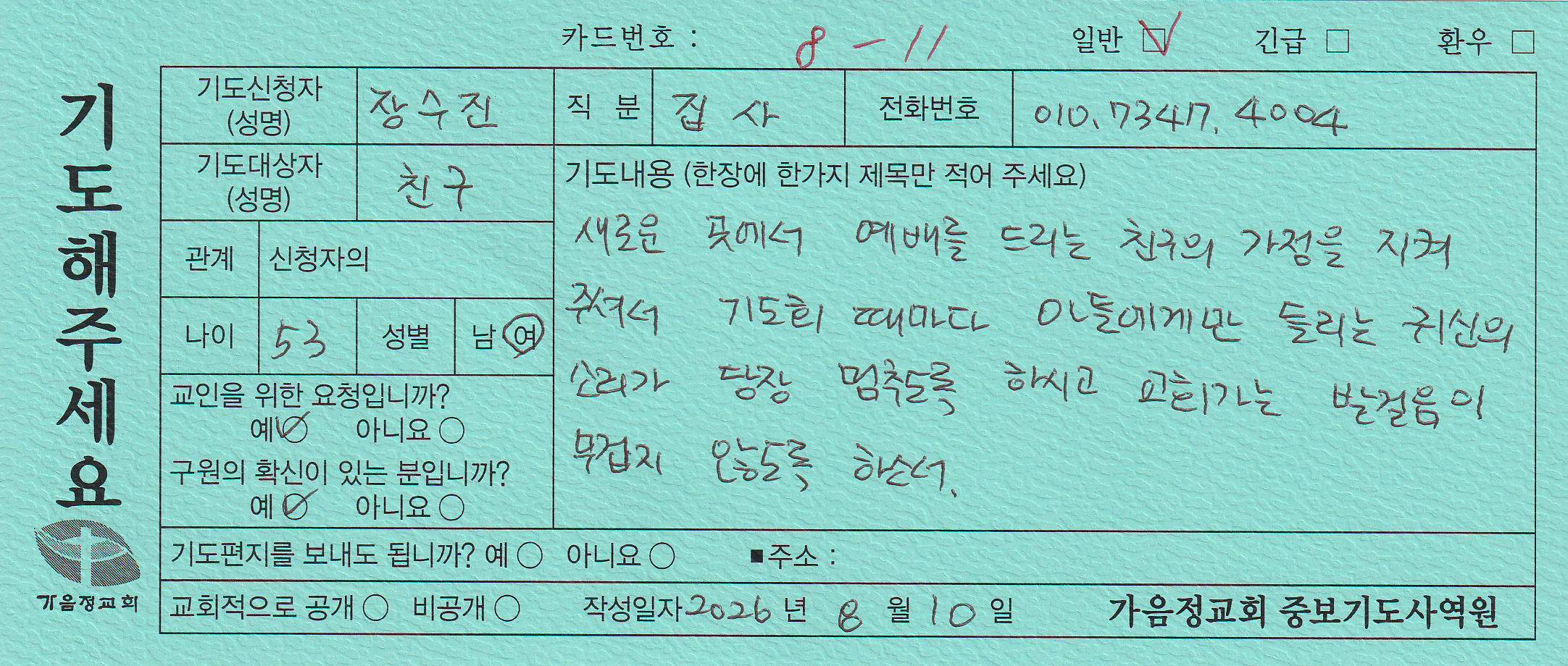 일반8-11