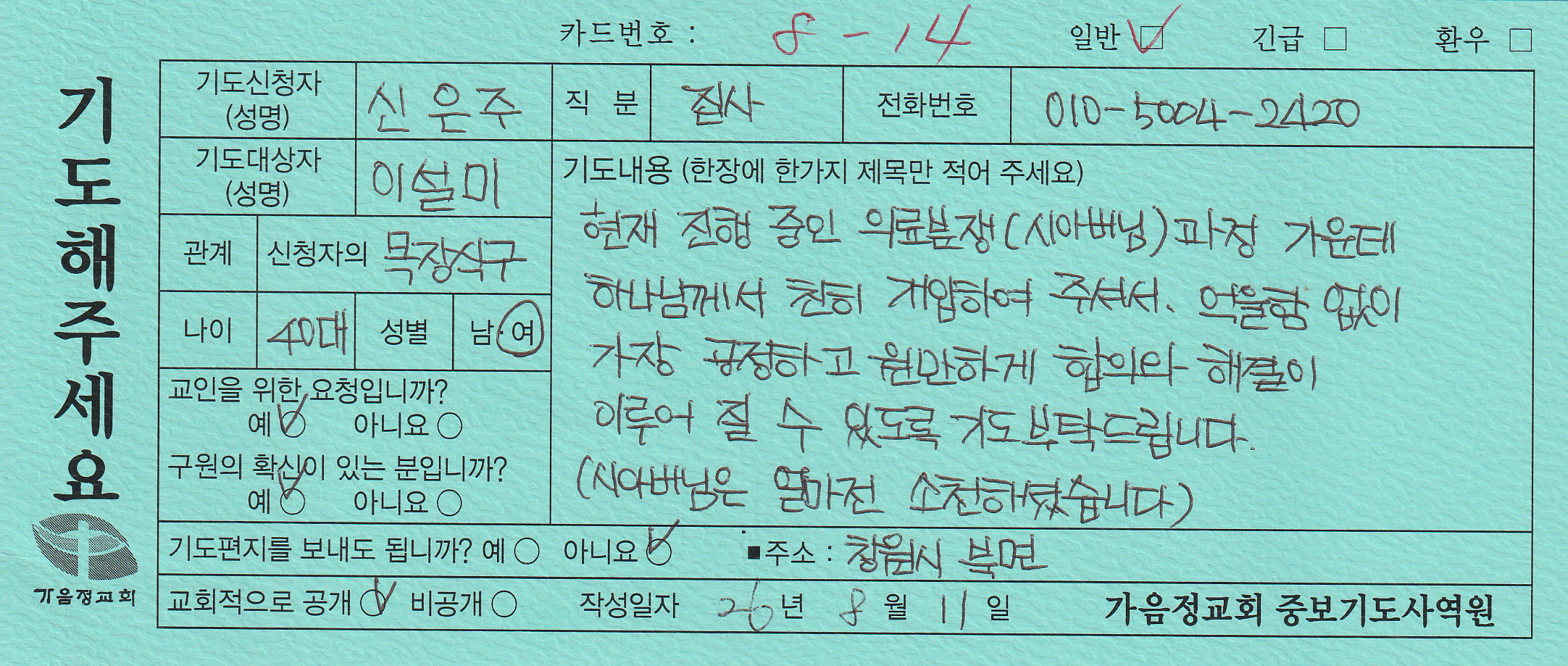 일반8-14