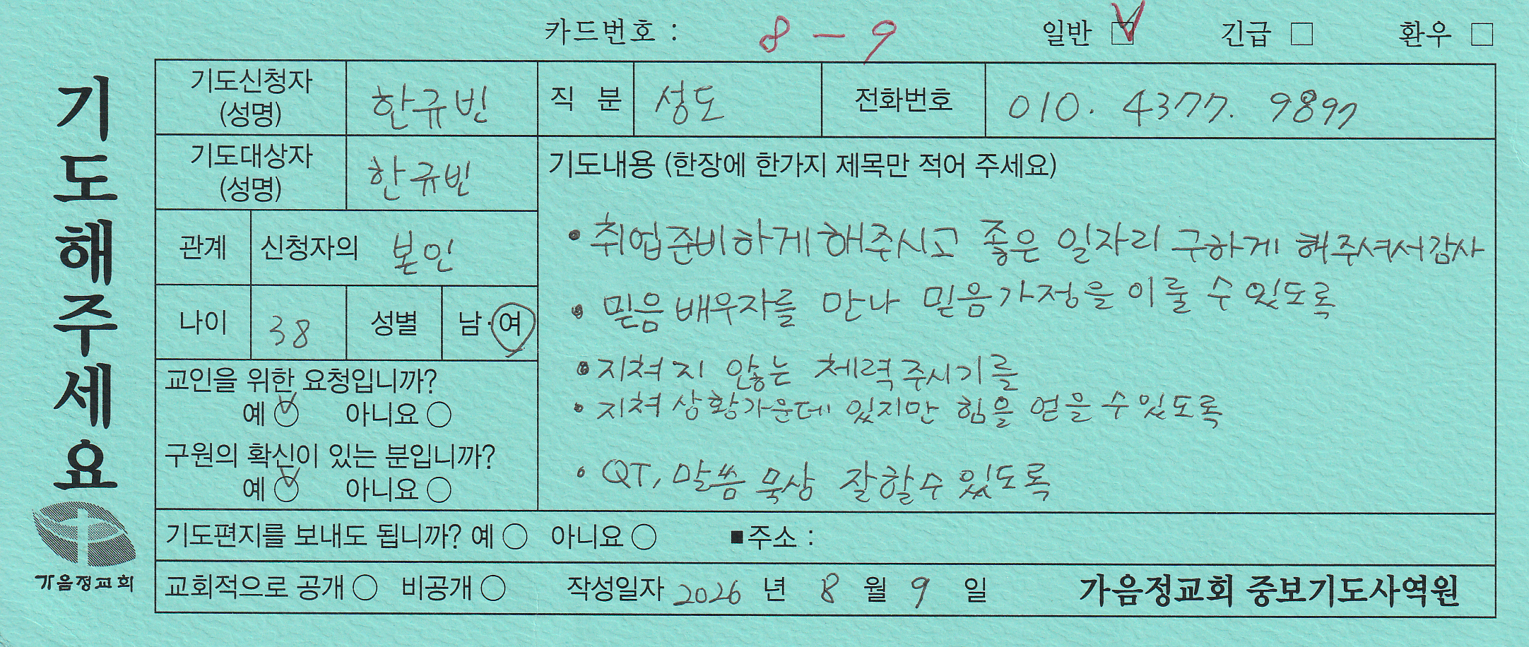 일반8-9