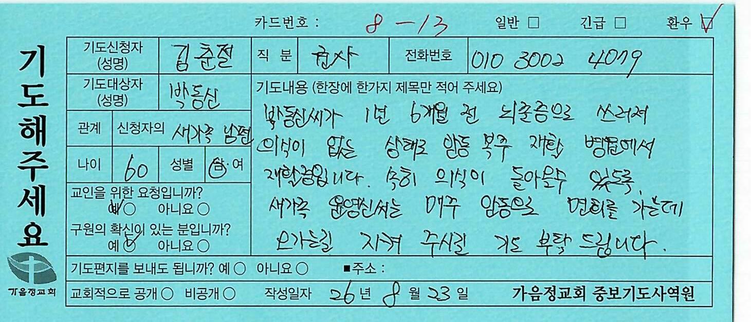 환우102