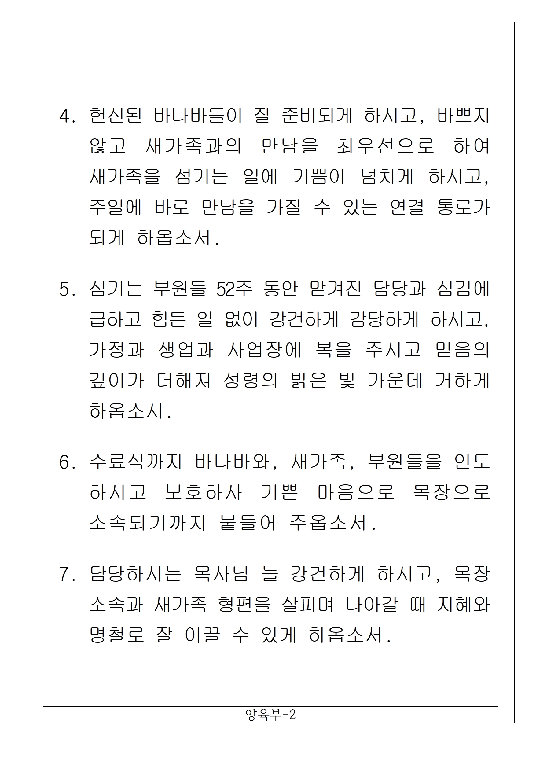 05 양육부-2
