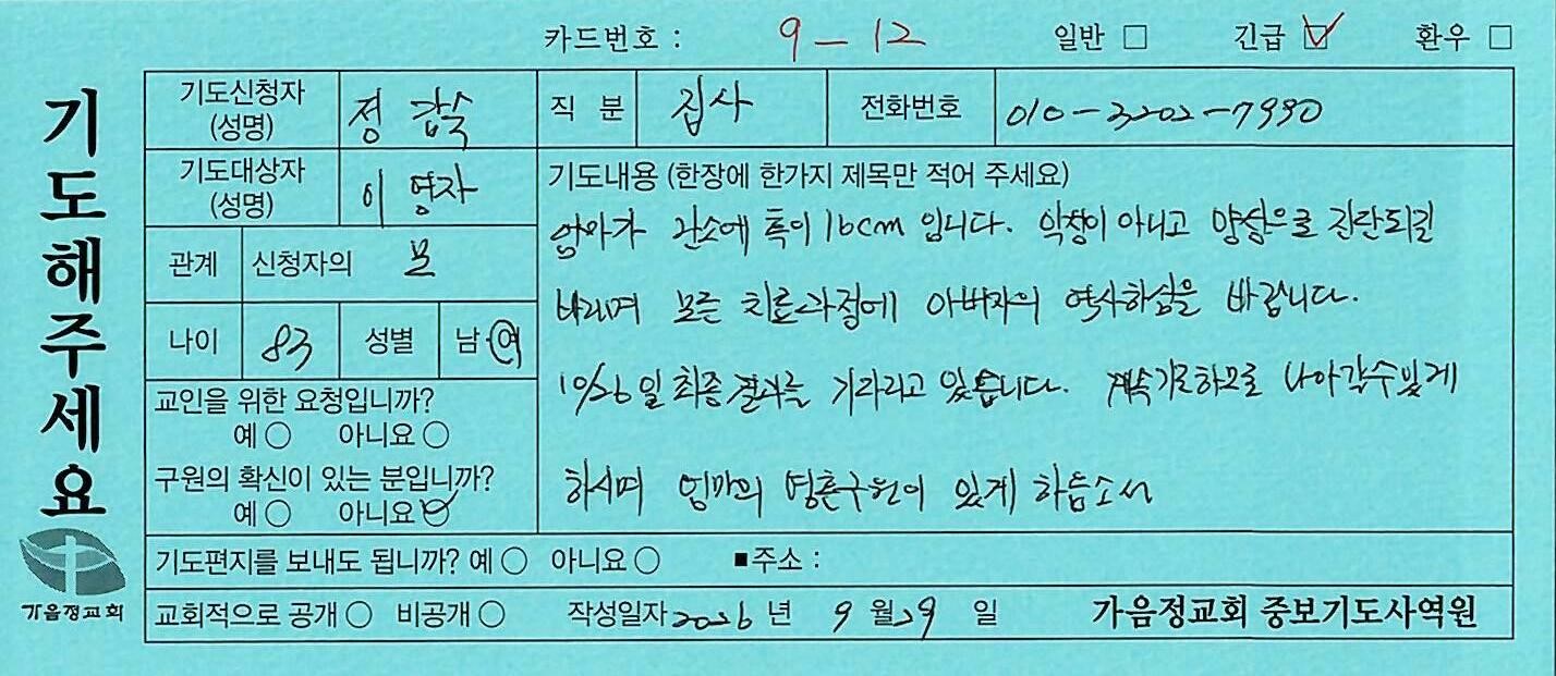 긴급106