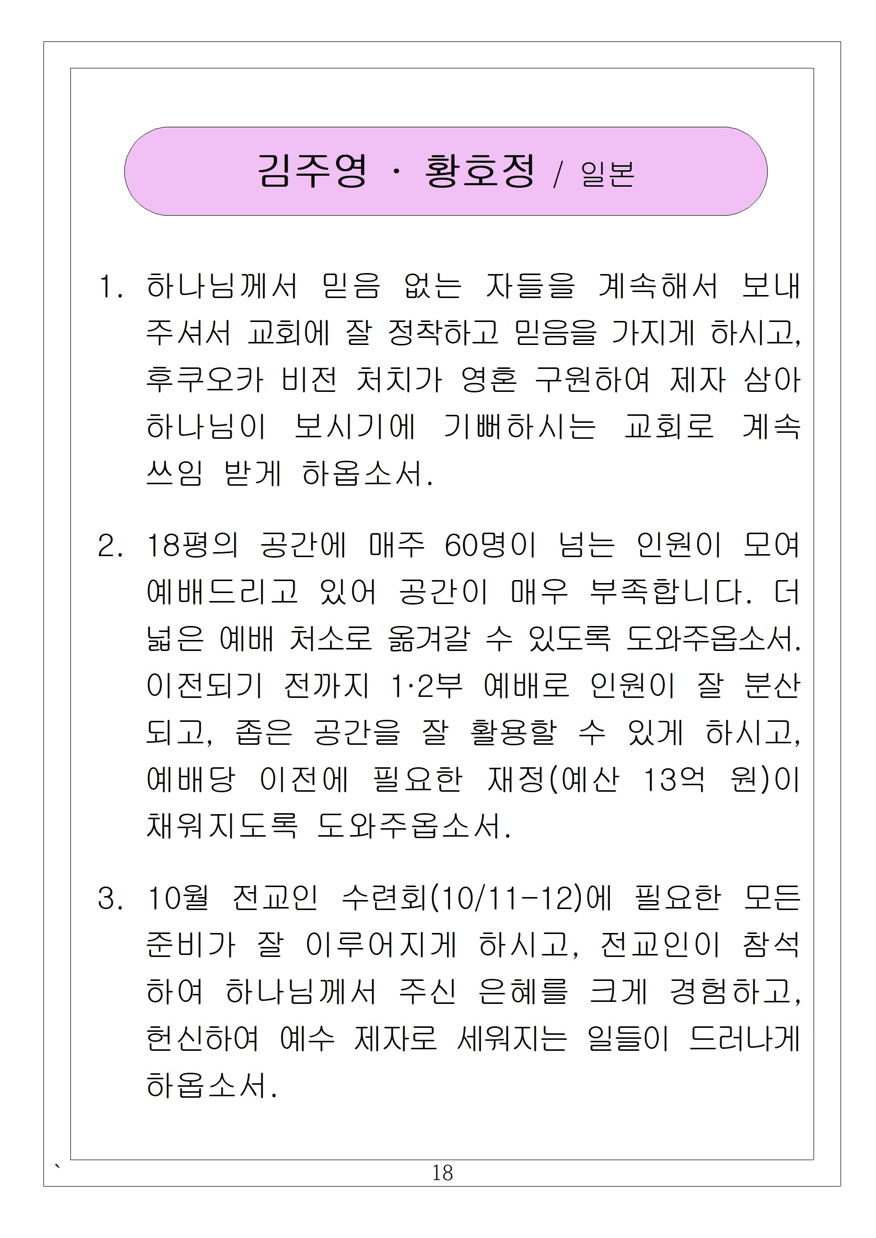18 김주영