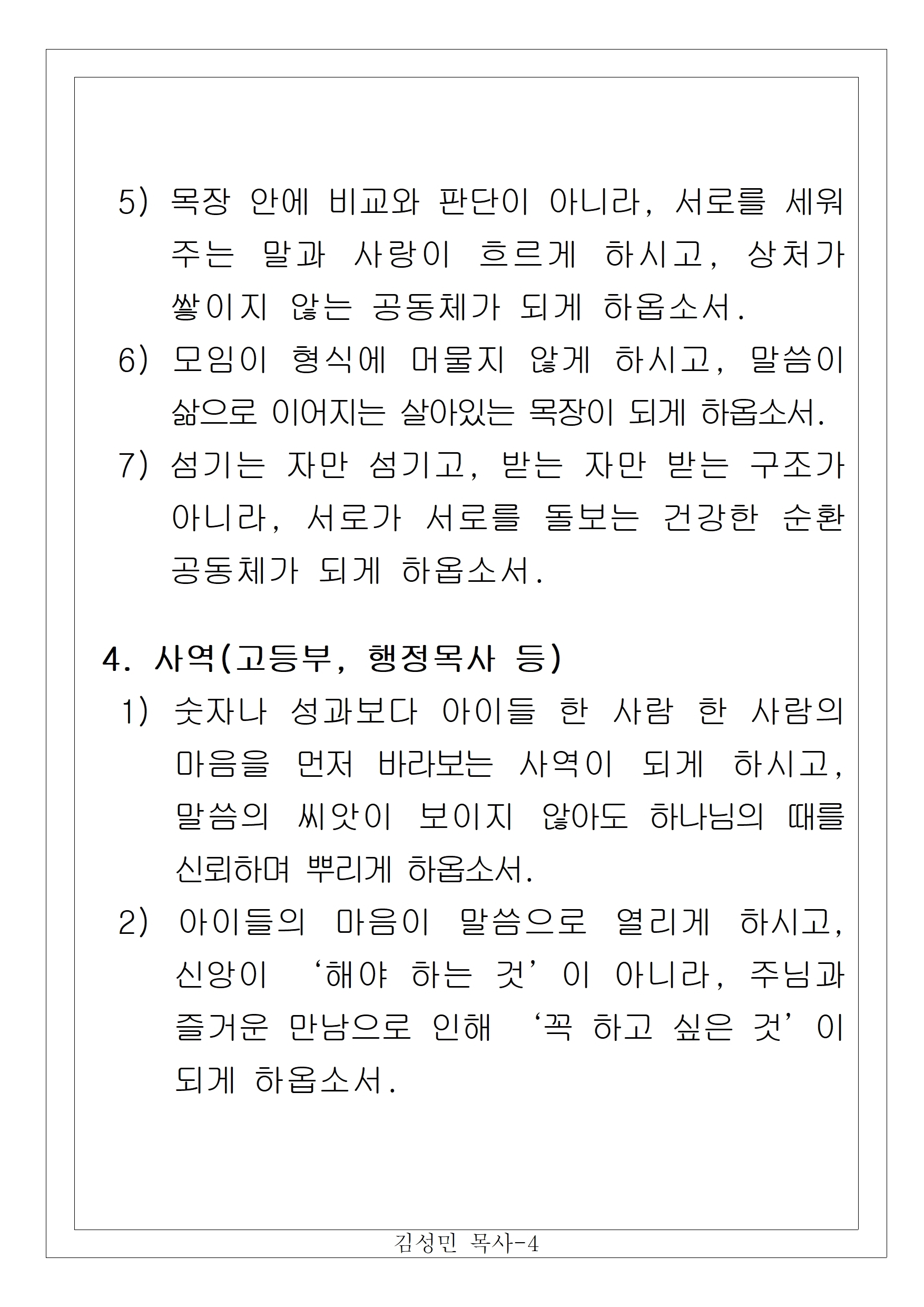 29 김성민-4
