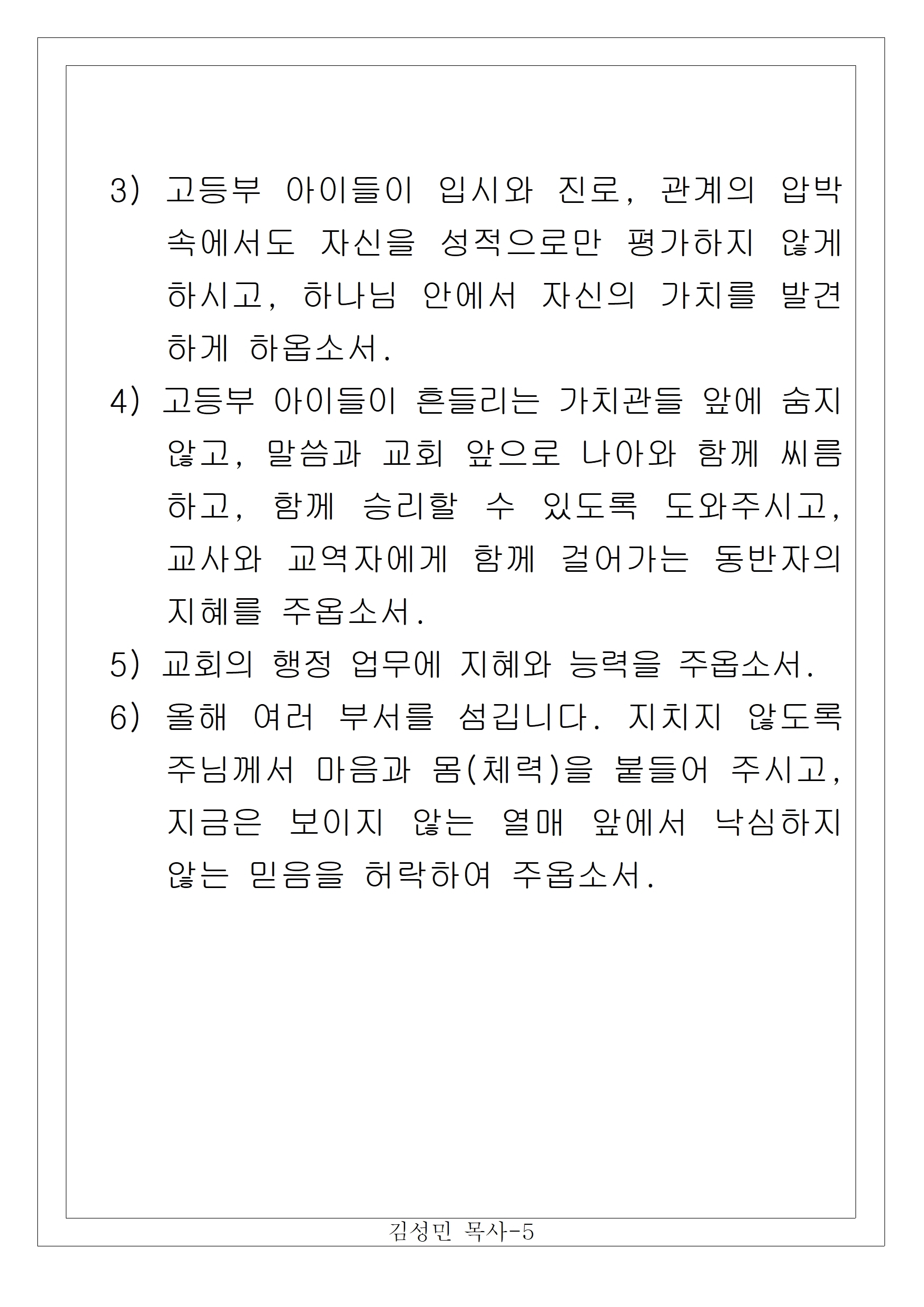30 김성민-5