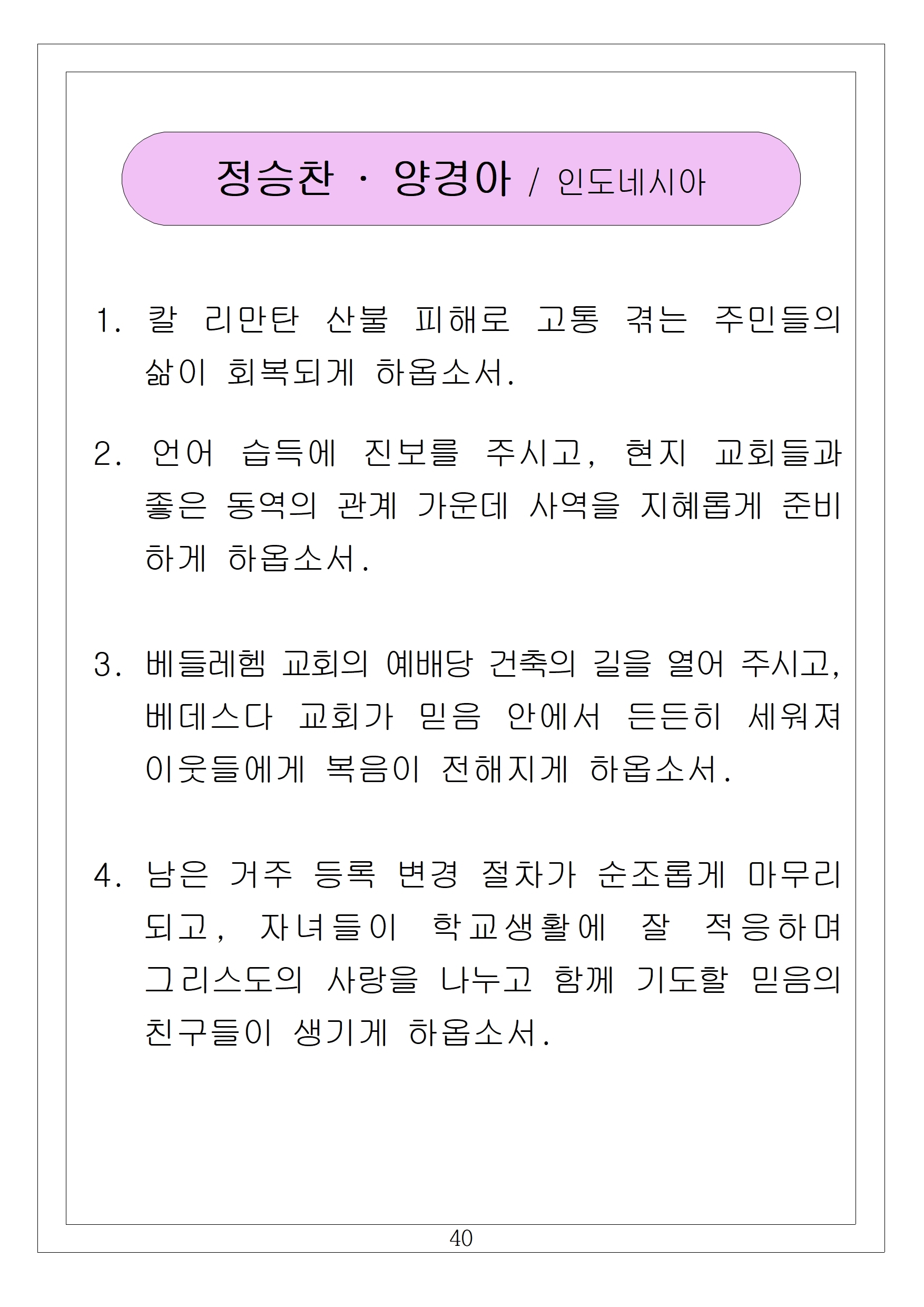 40 정승찬