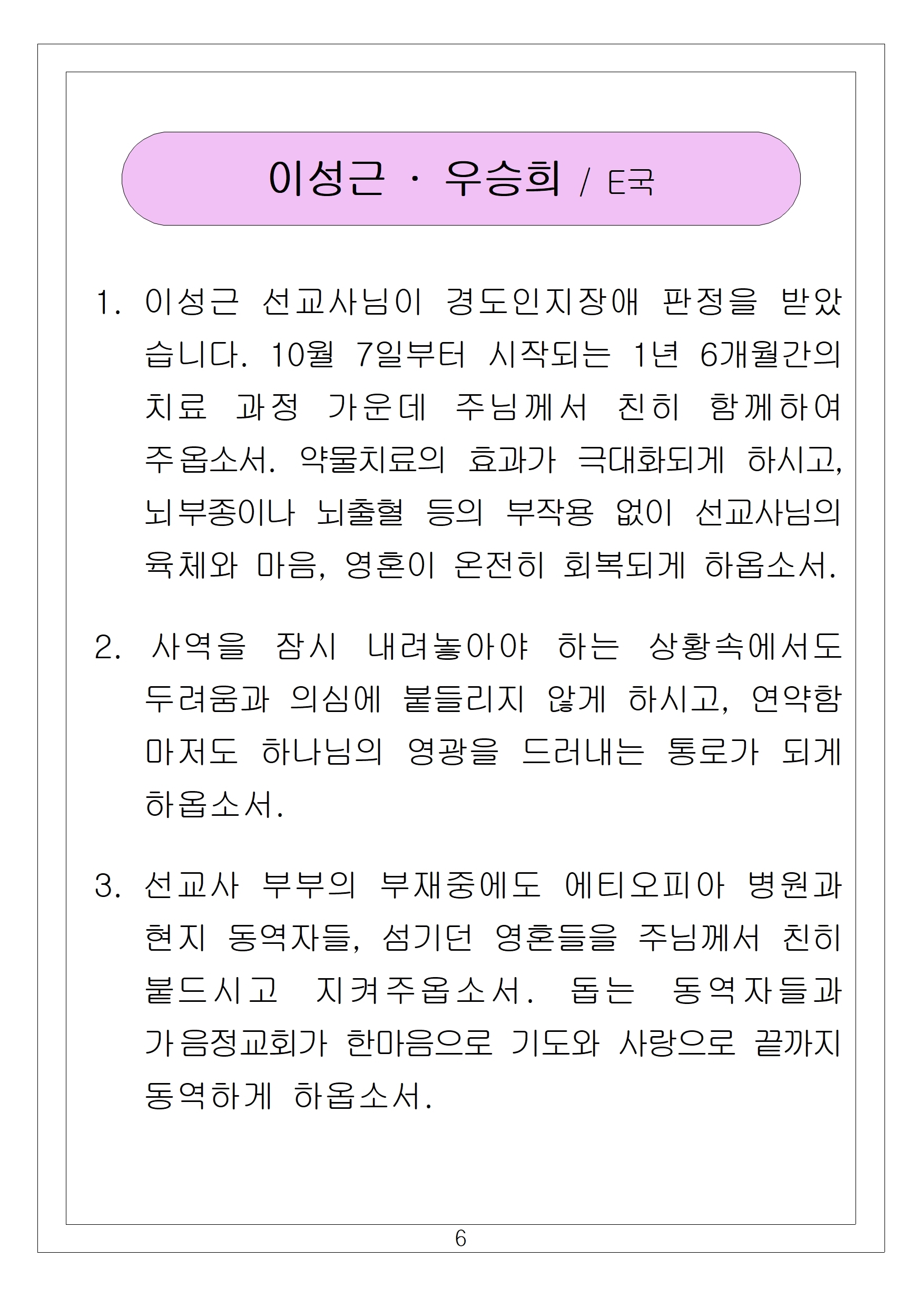 6 이성근