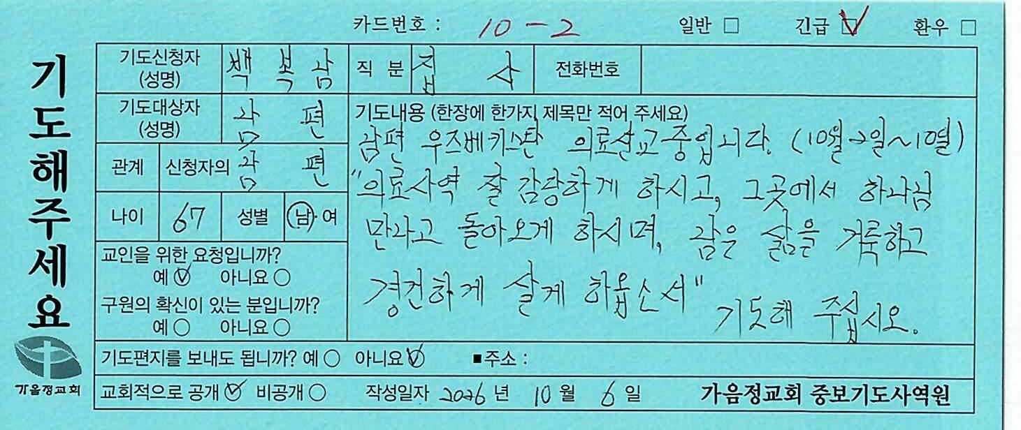 긴급108