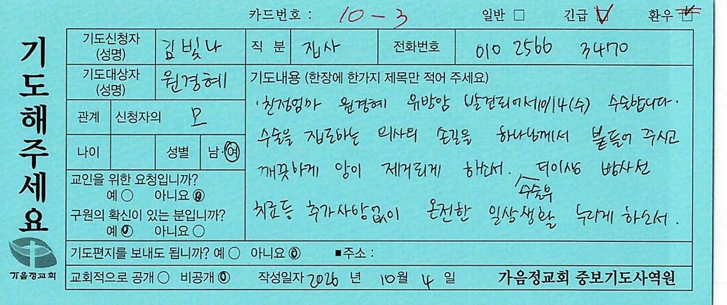 긴급109