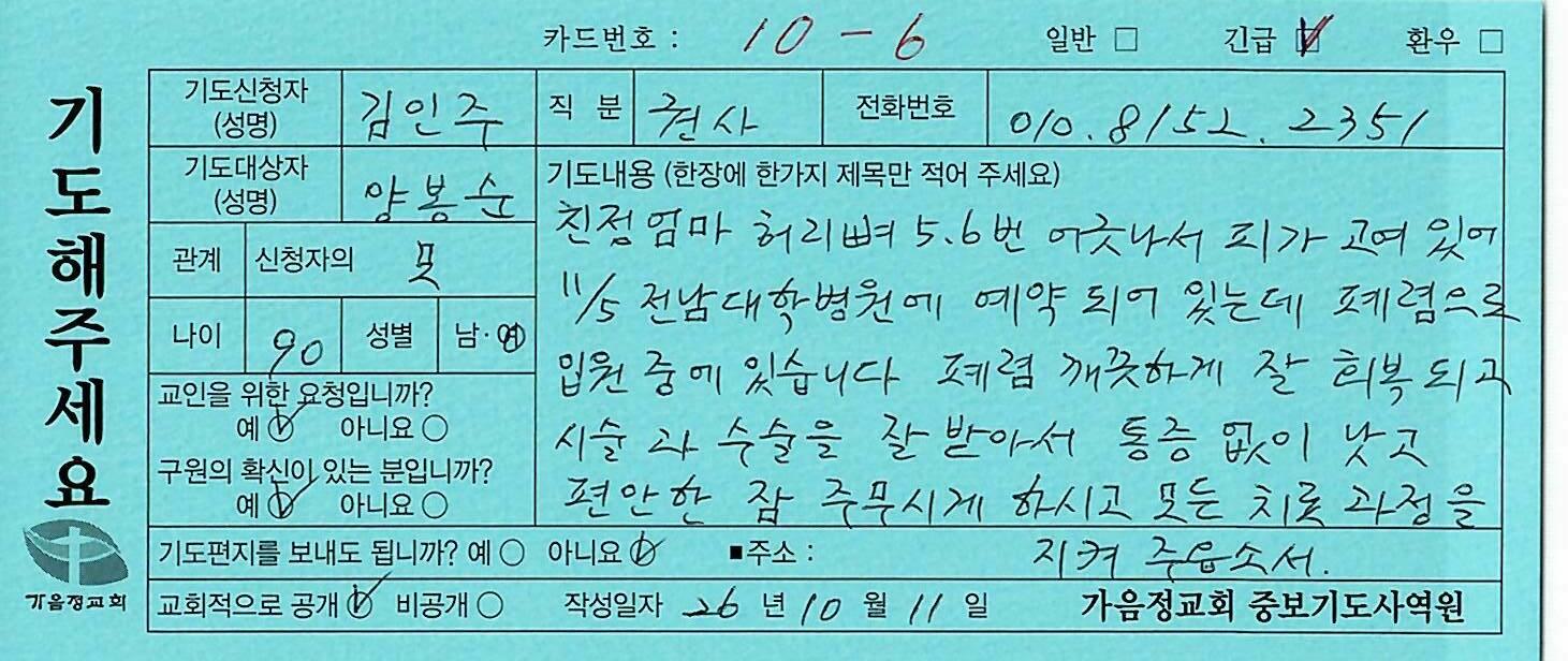 긴급112